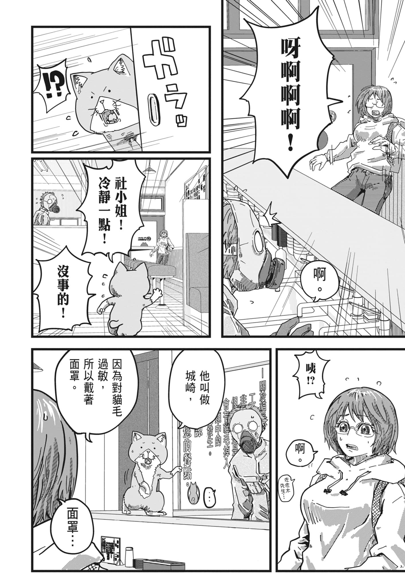 Page 140