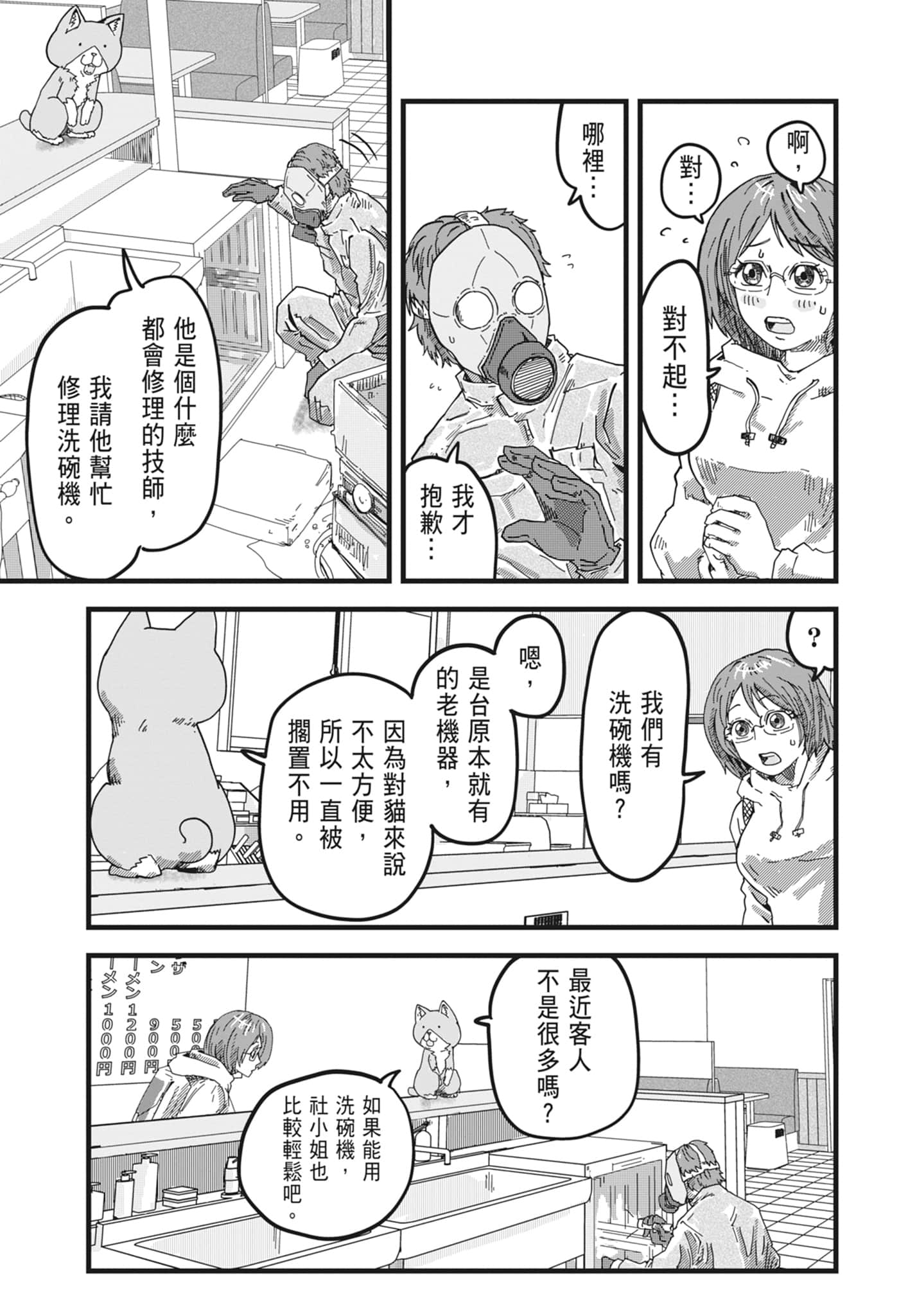 Page 141