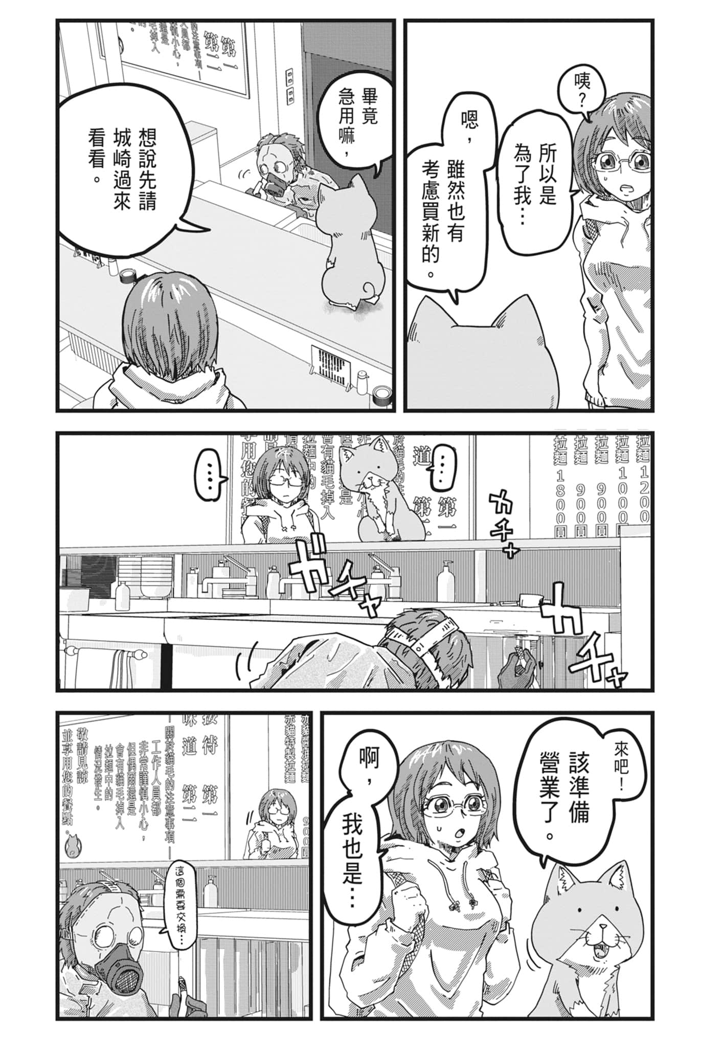 Page 142