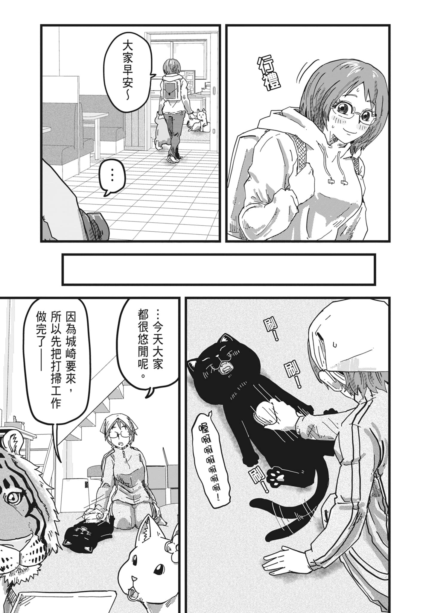 Page 143
