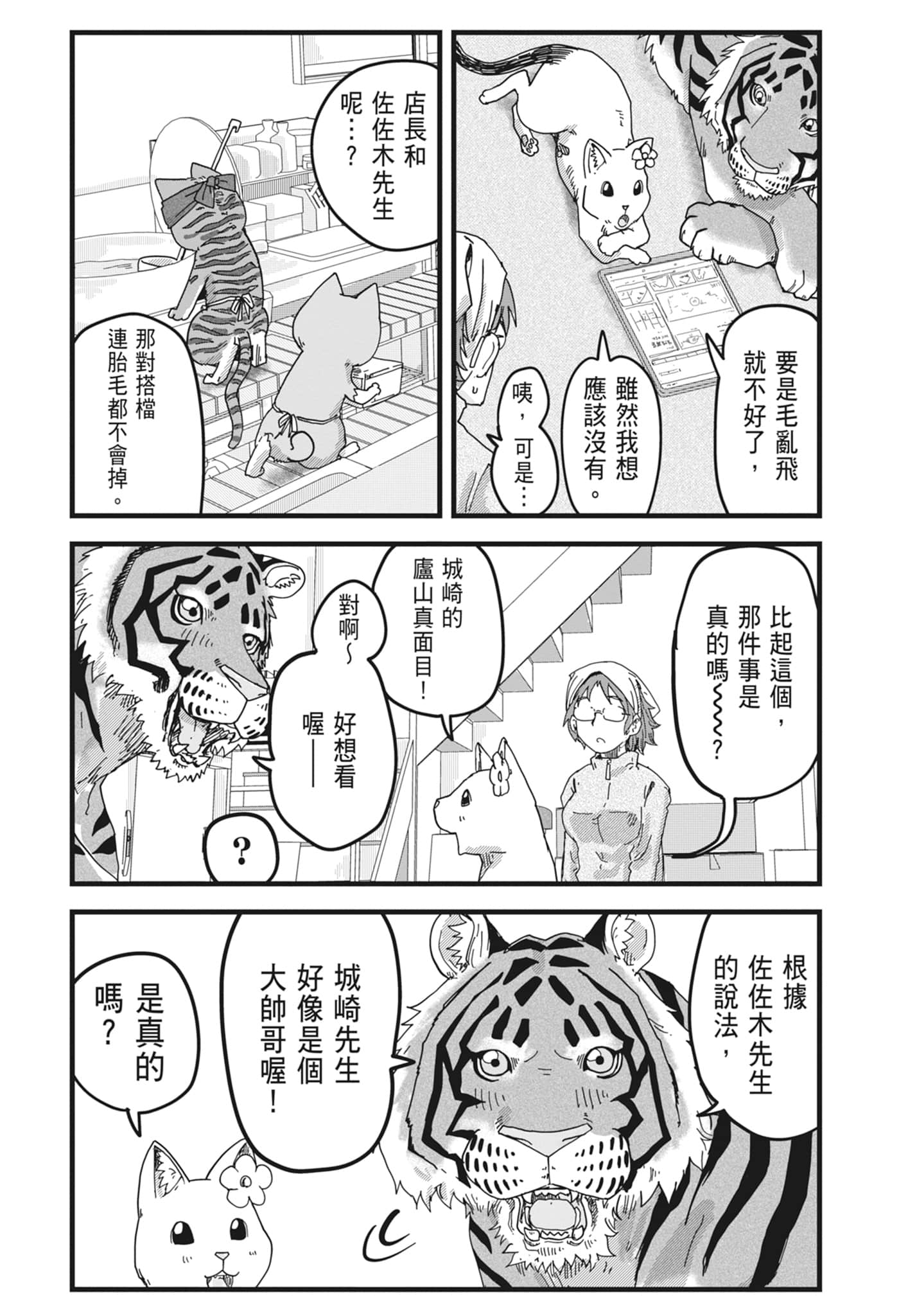 Page 144