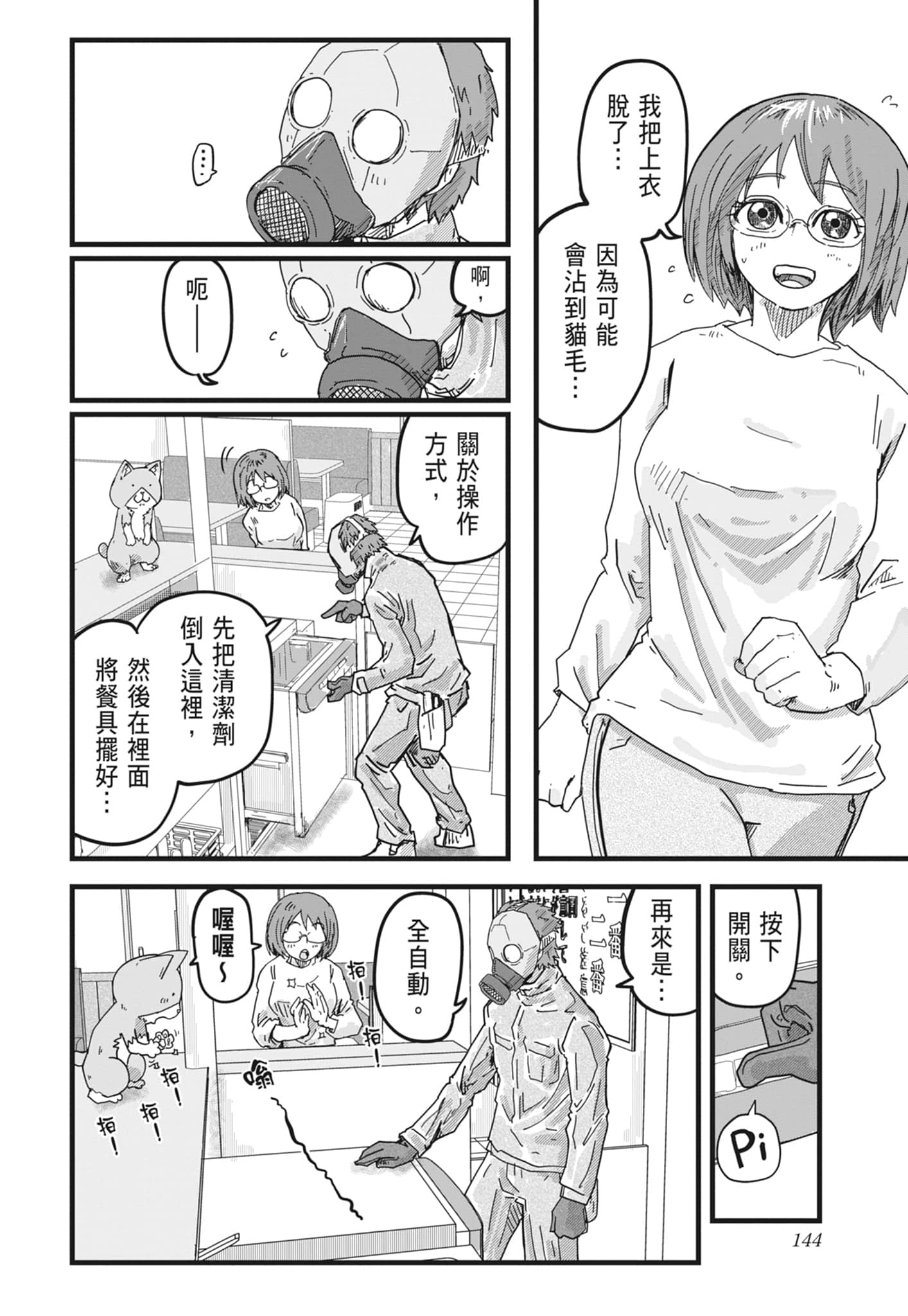 Page 146