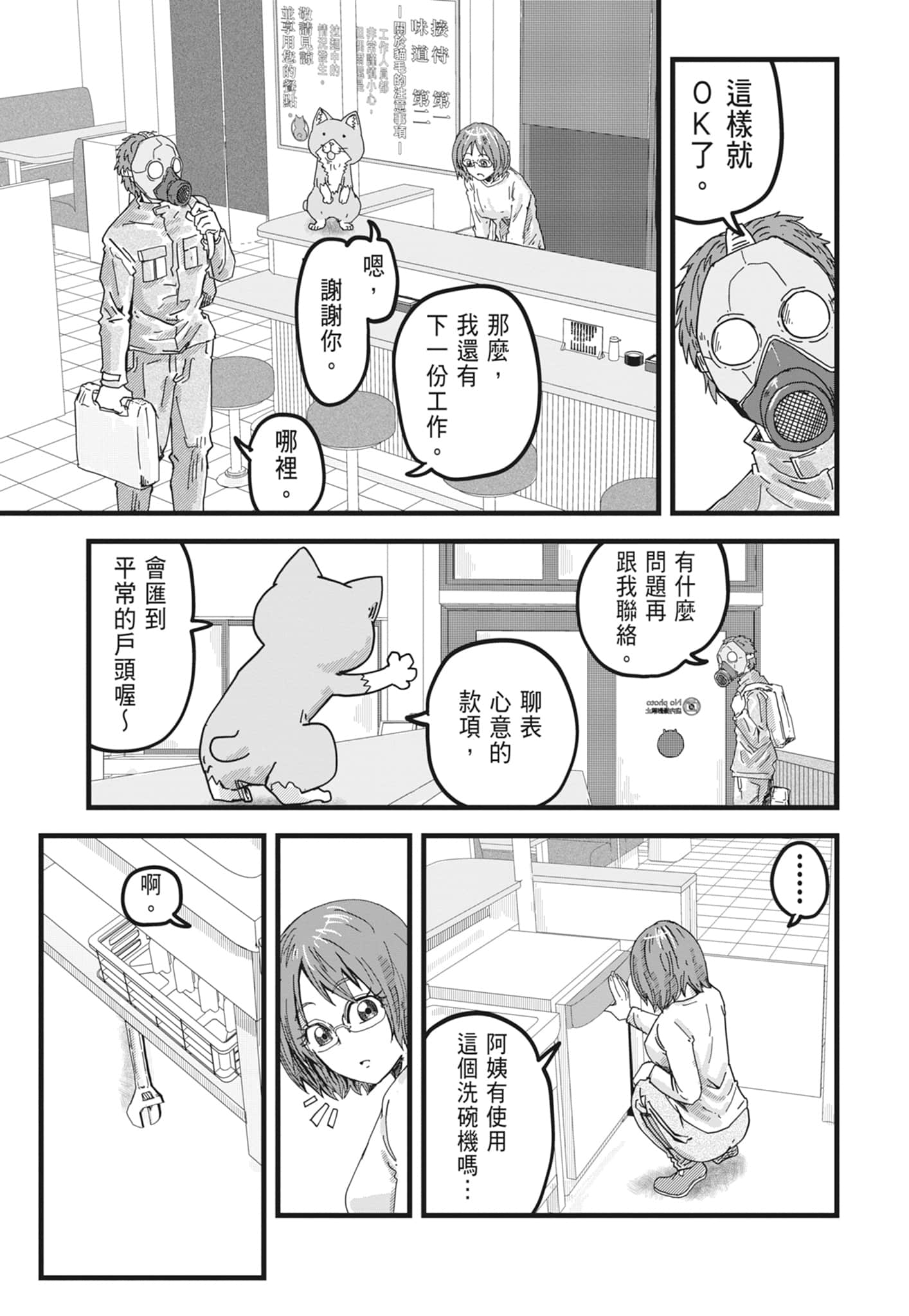 Page 147