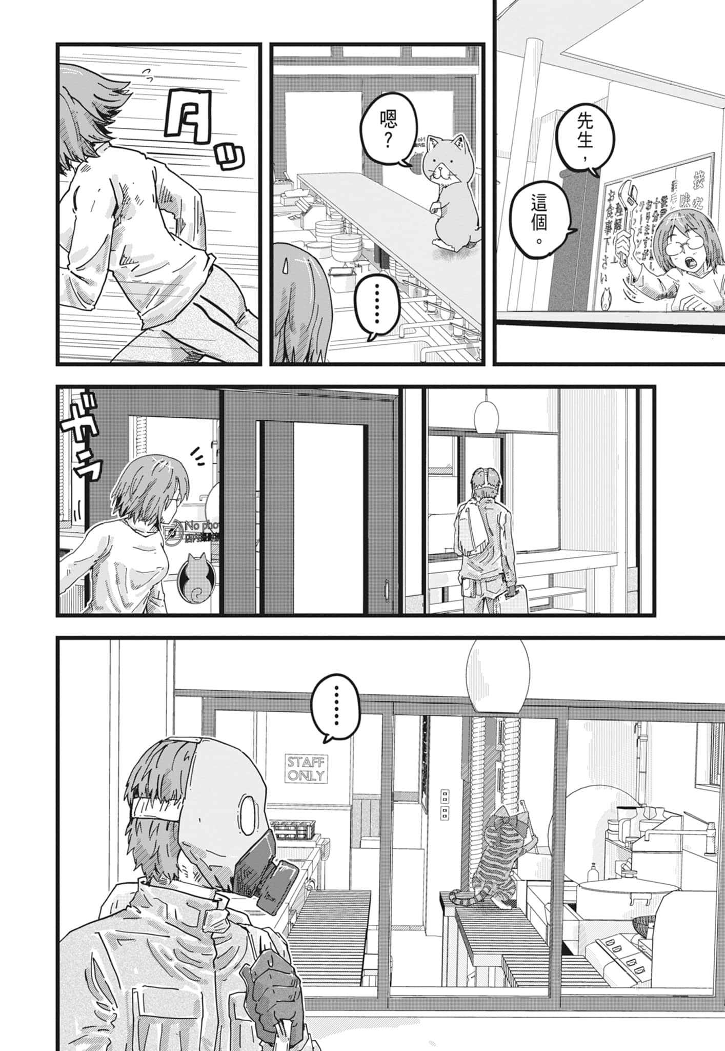 Page 148