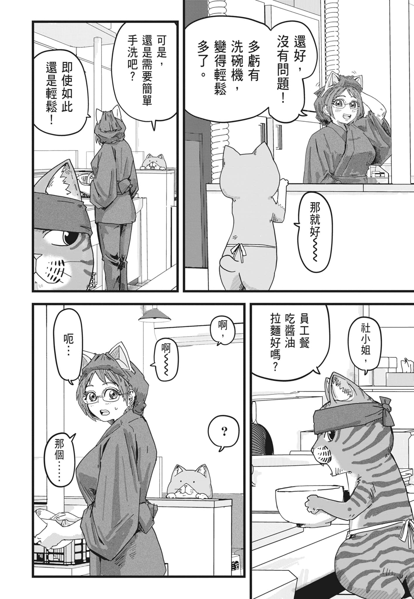 Page 156