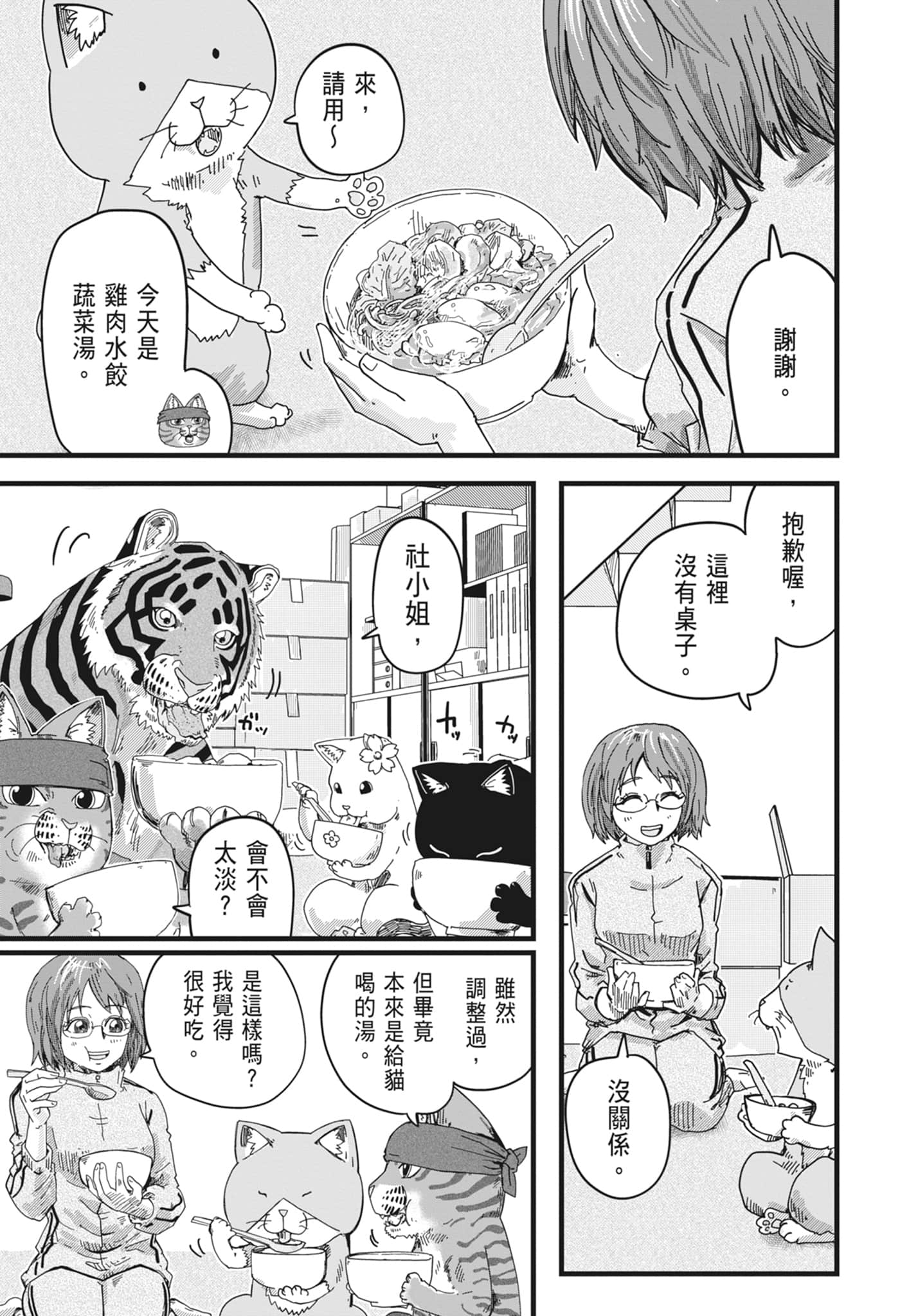 Page 159