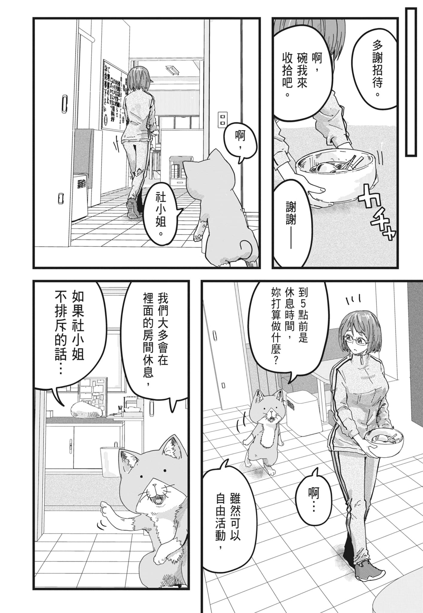 Page 162