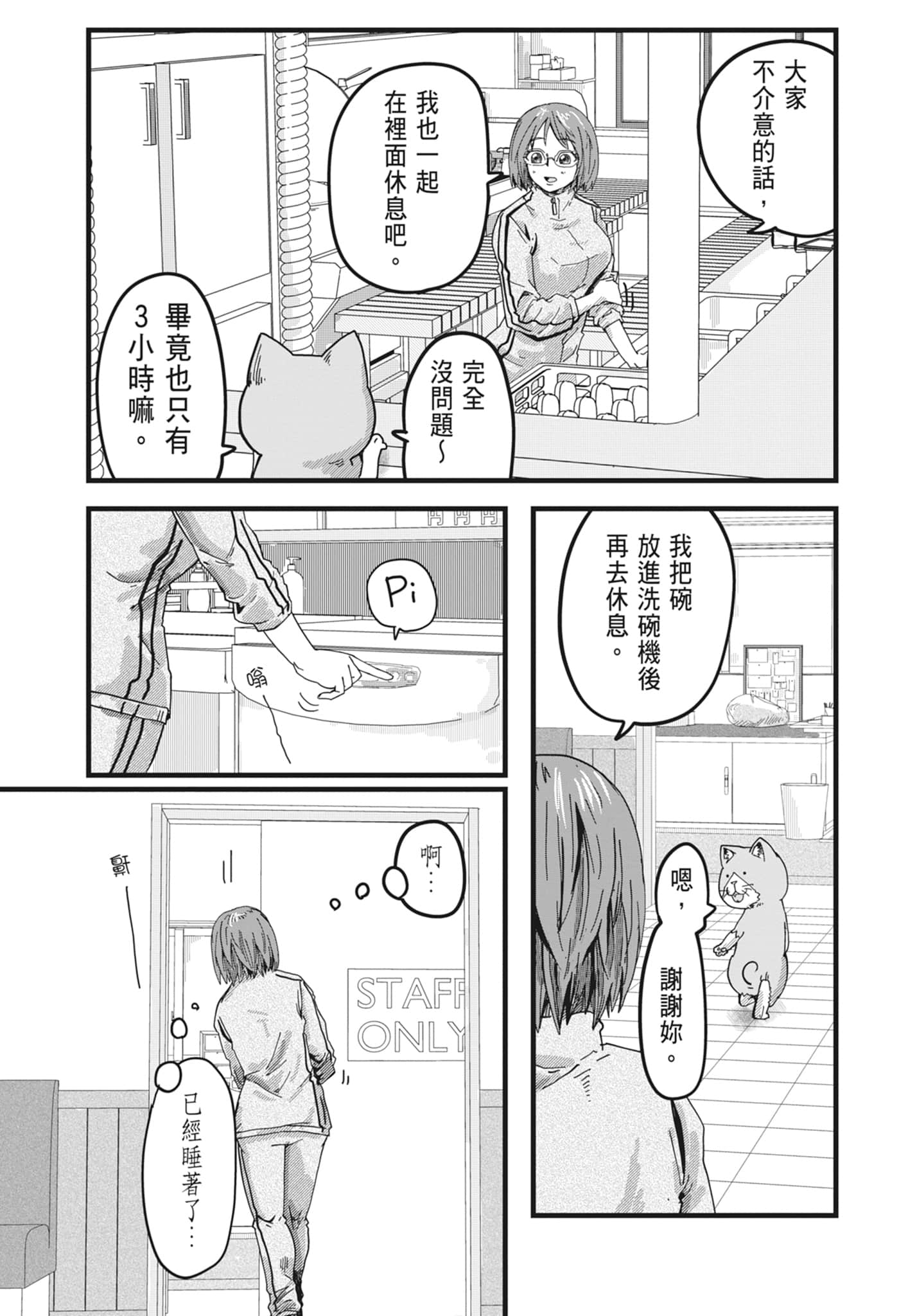 Page 163