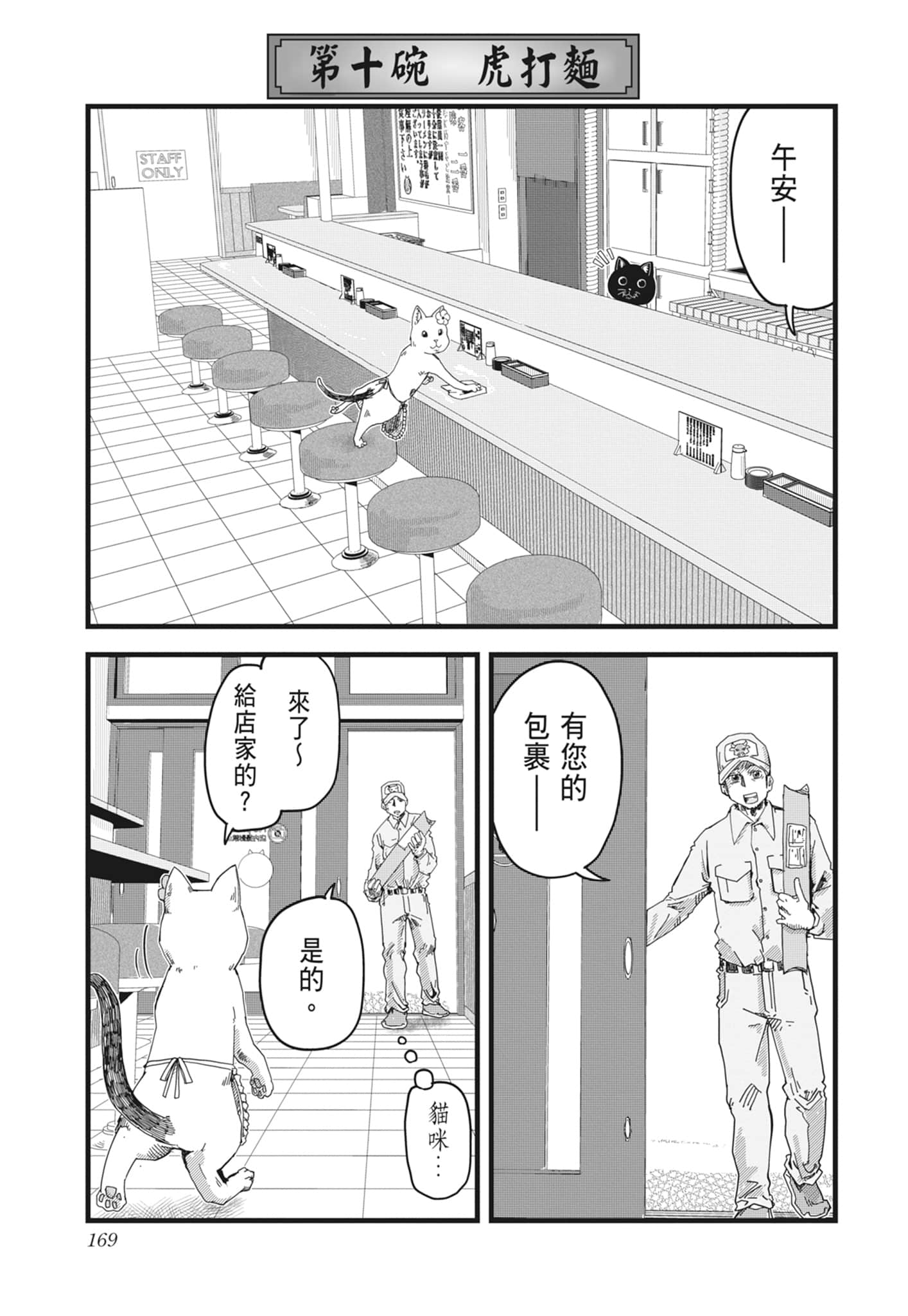 Page 171