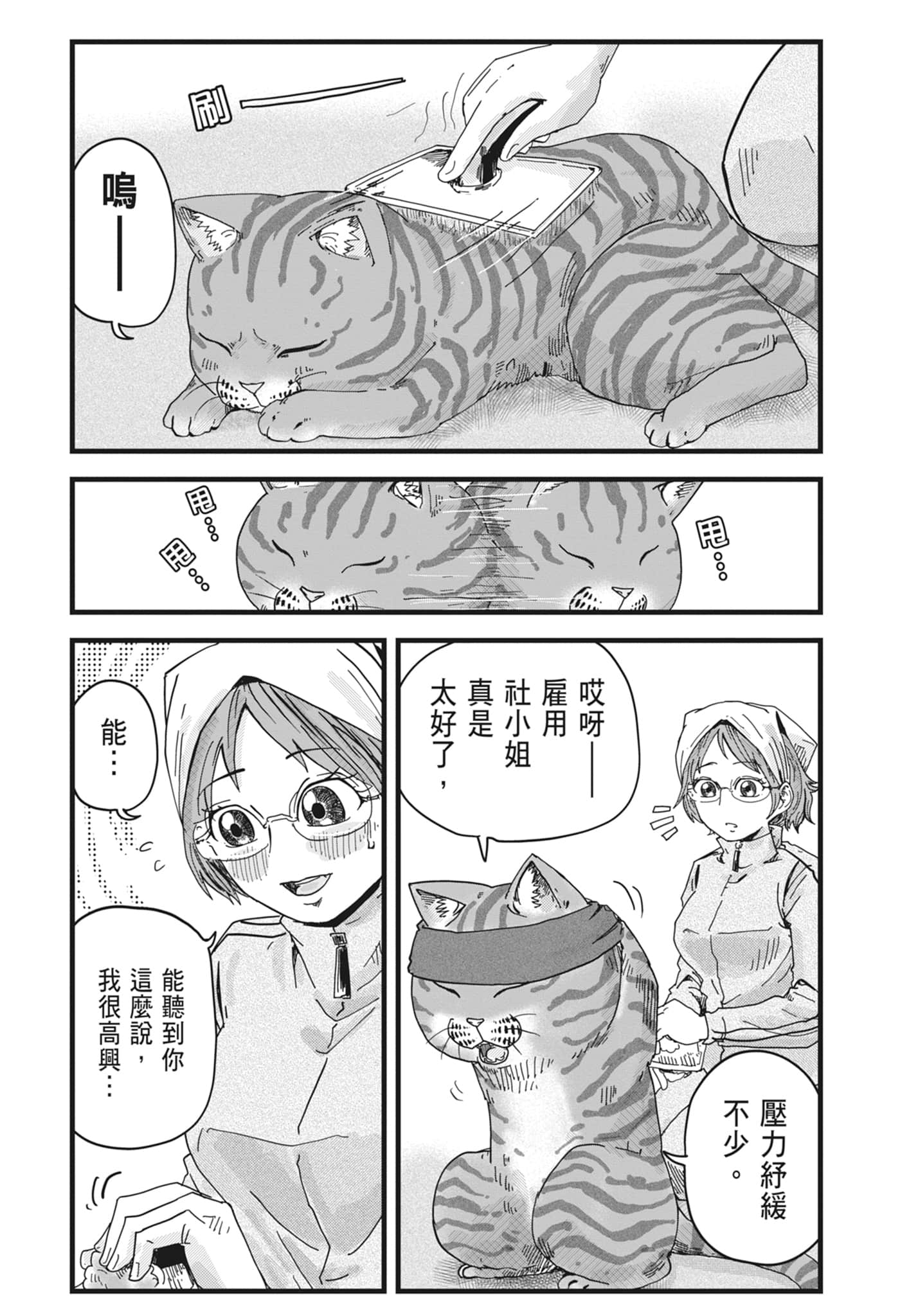Page 172