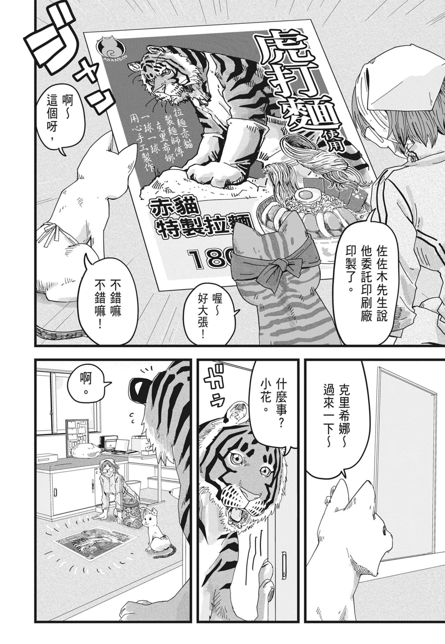 Page 174