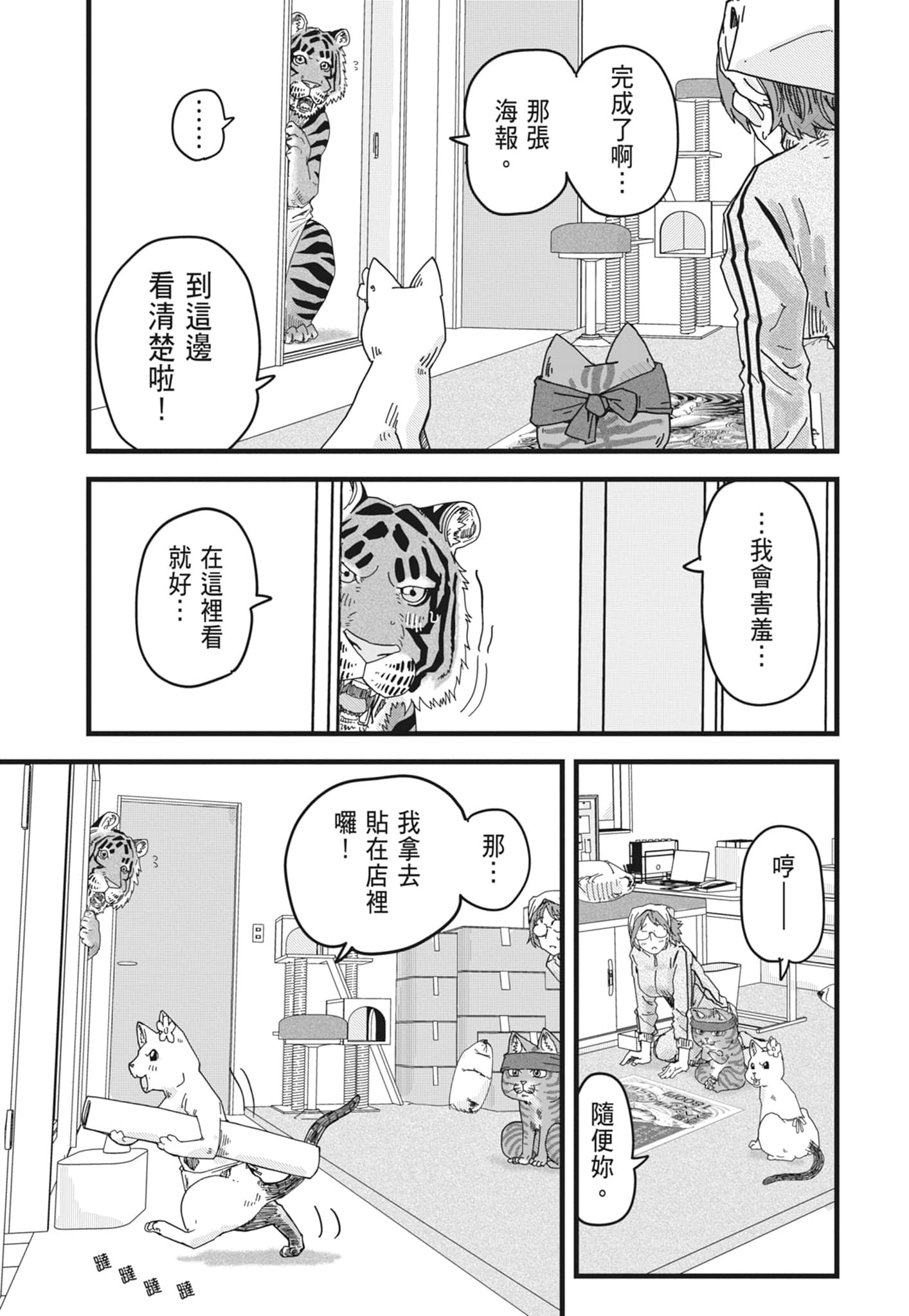Page 175