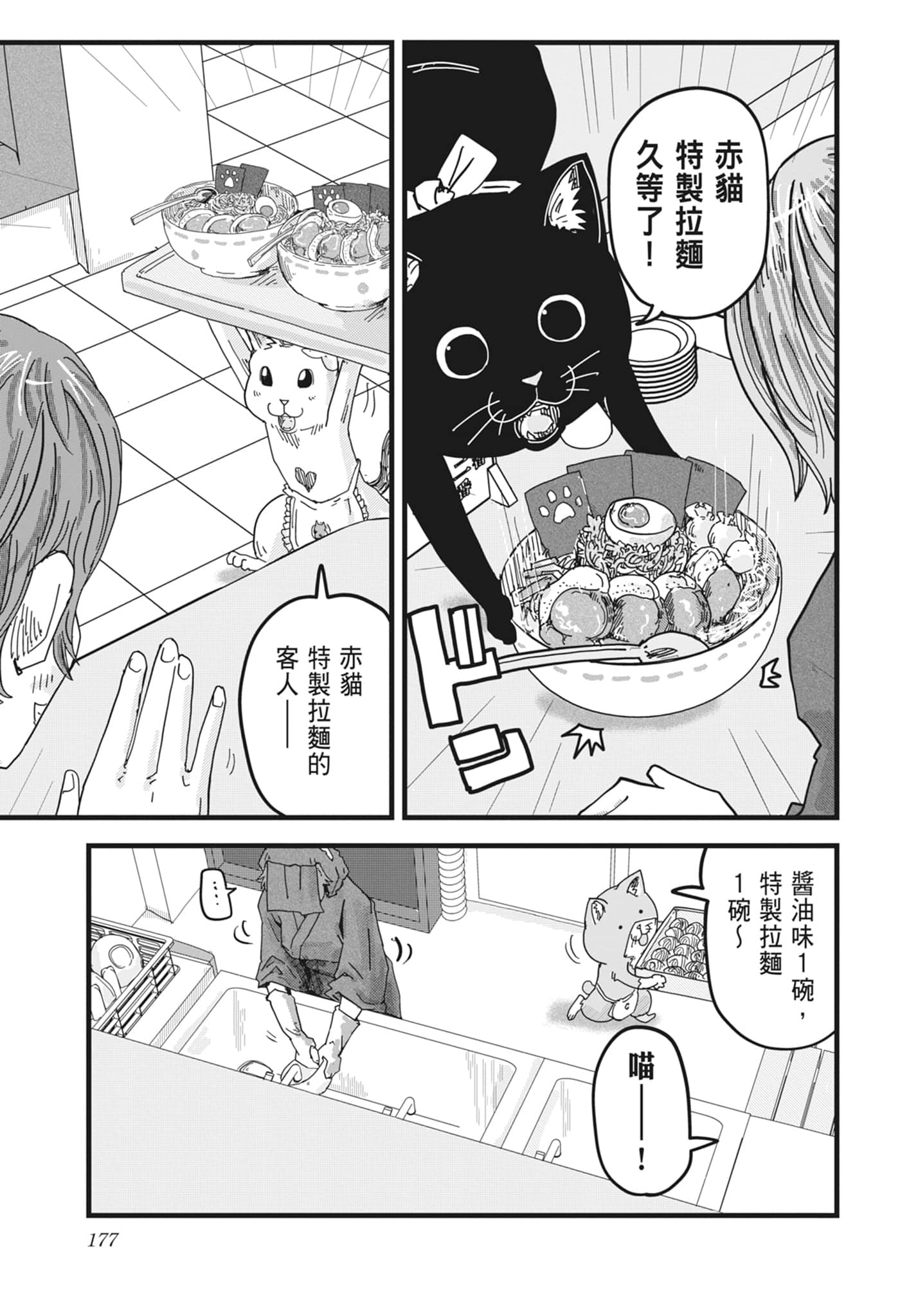 Page 179