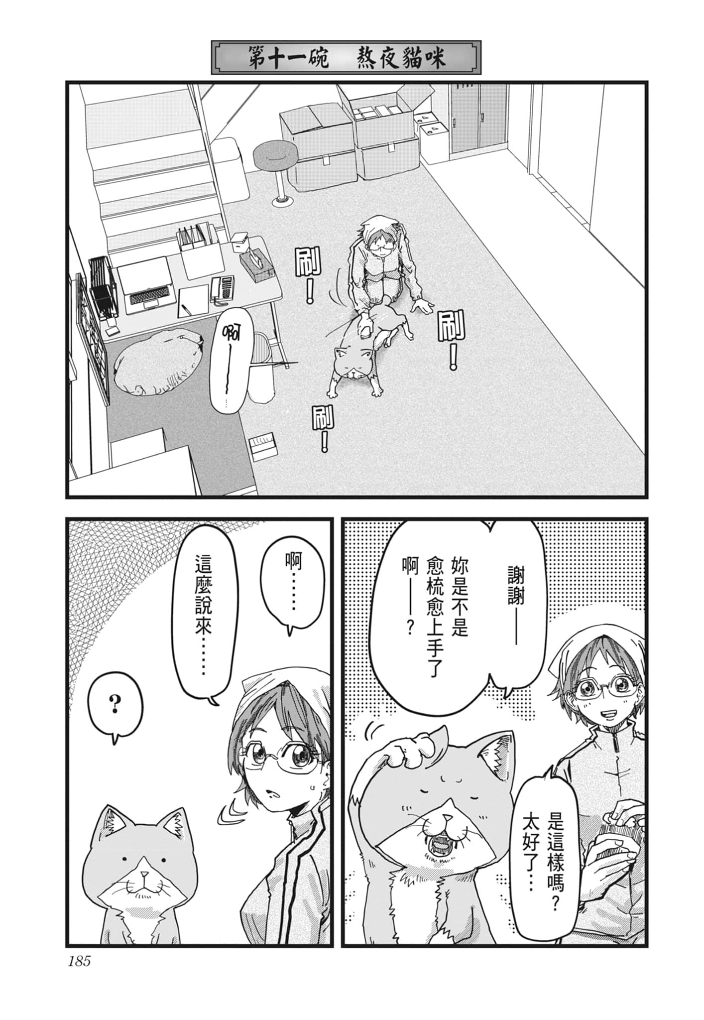 Page 187
