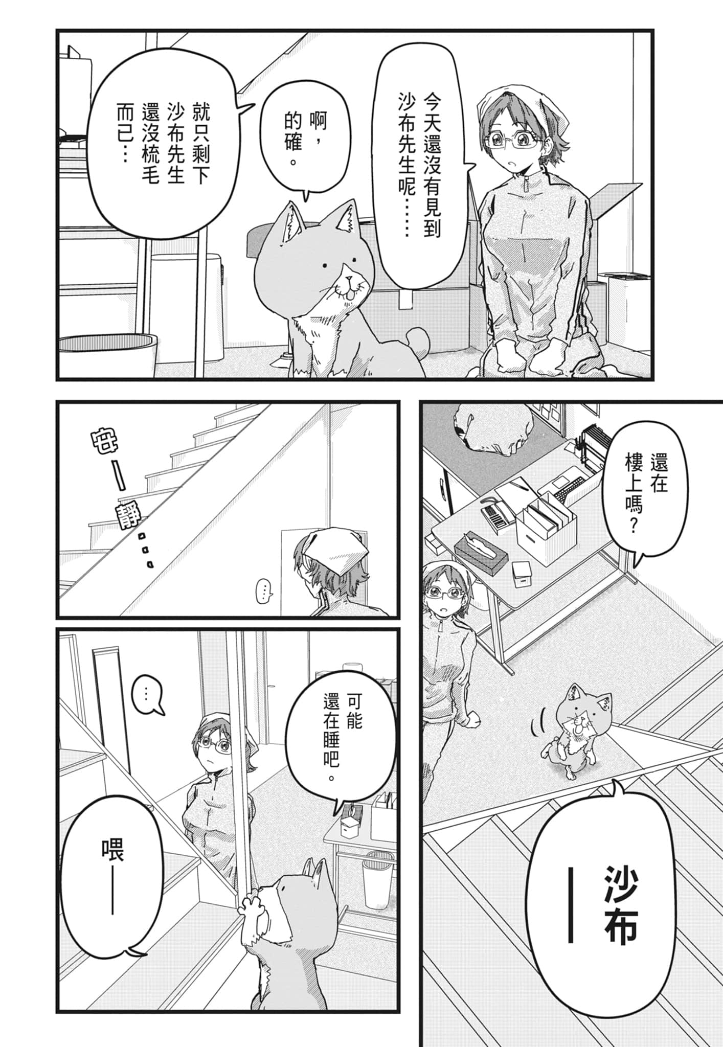 Page 188