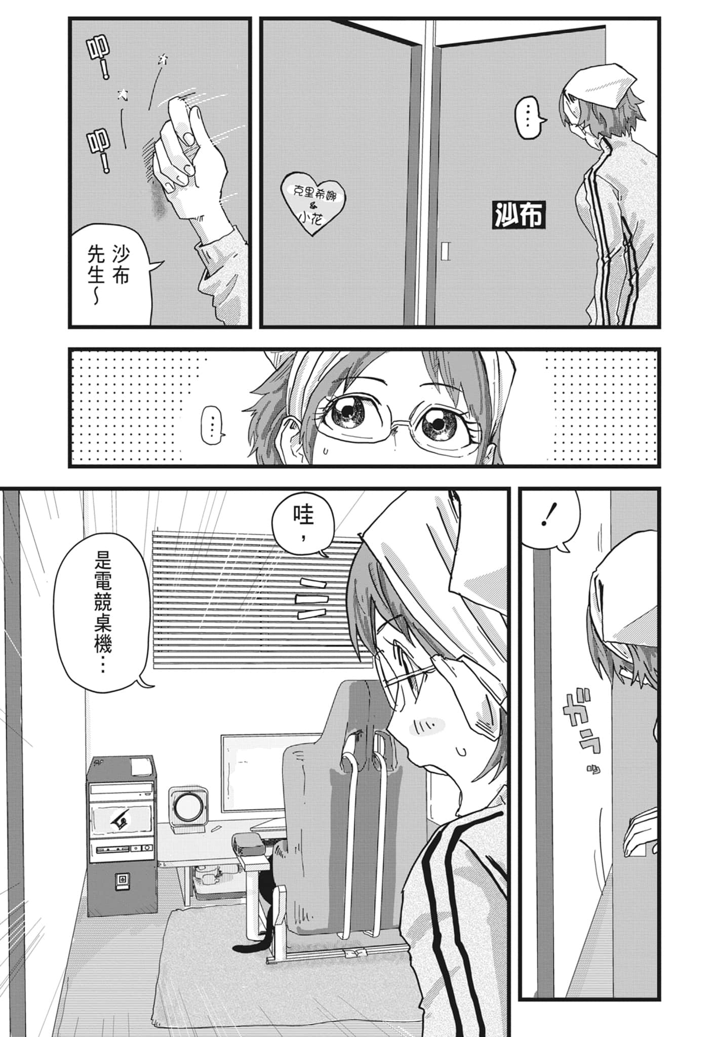Page 191