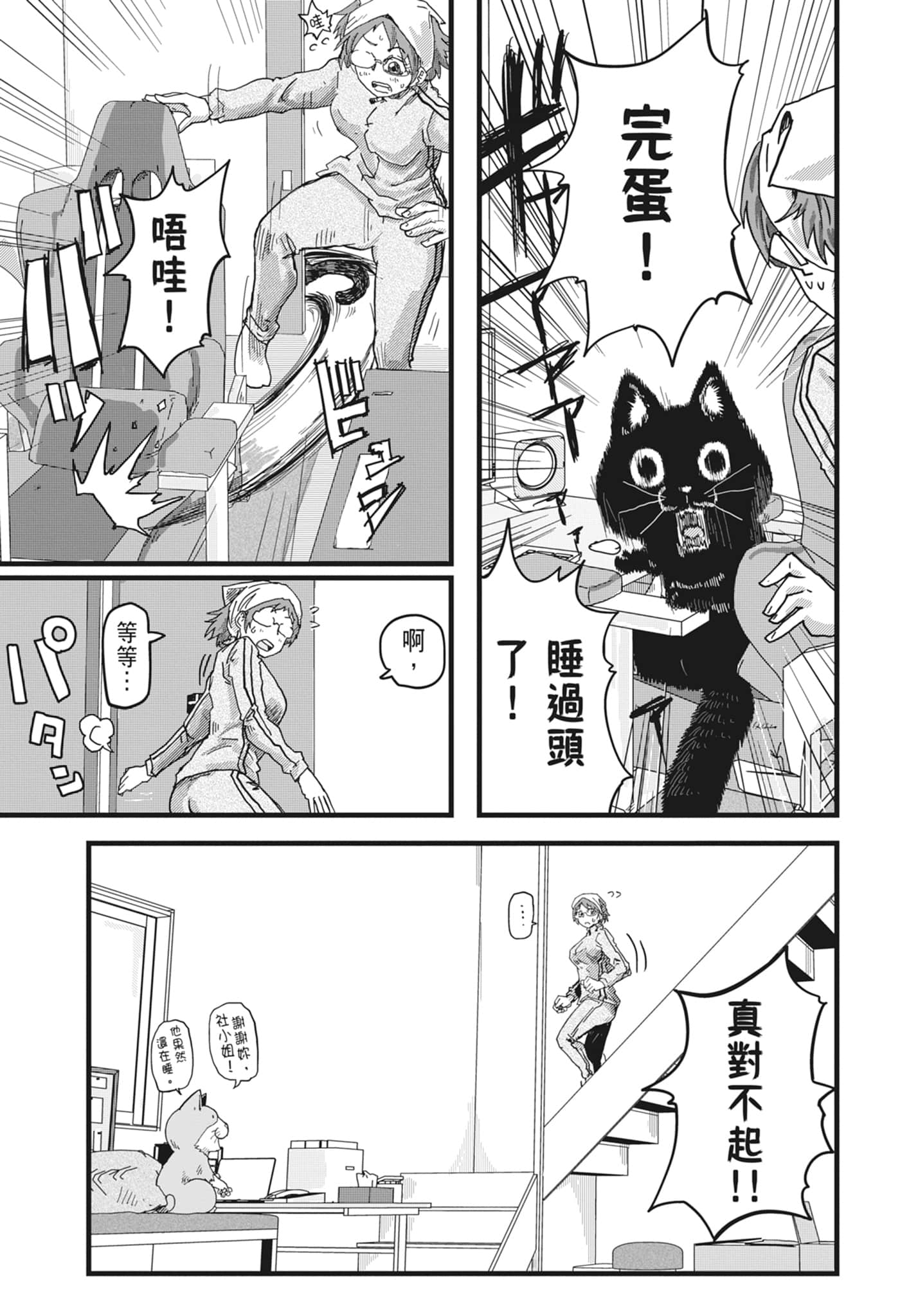 Page 193