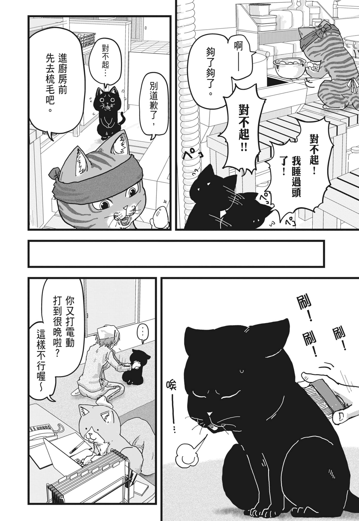 Page 194