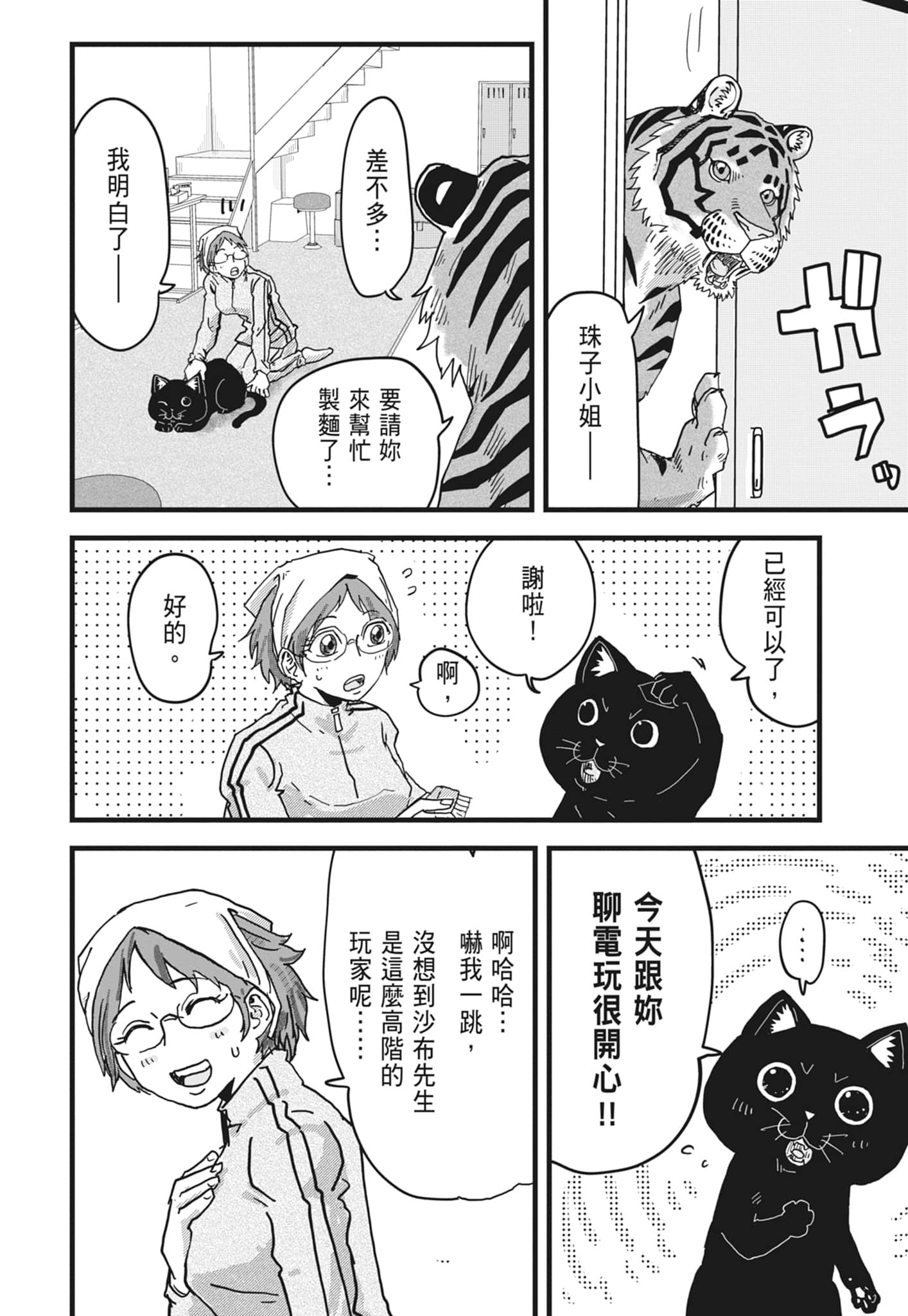 Page 196