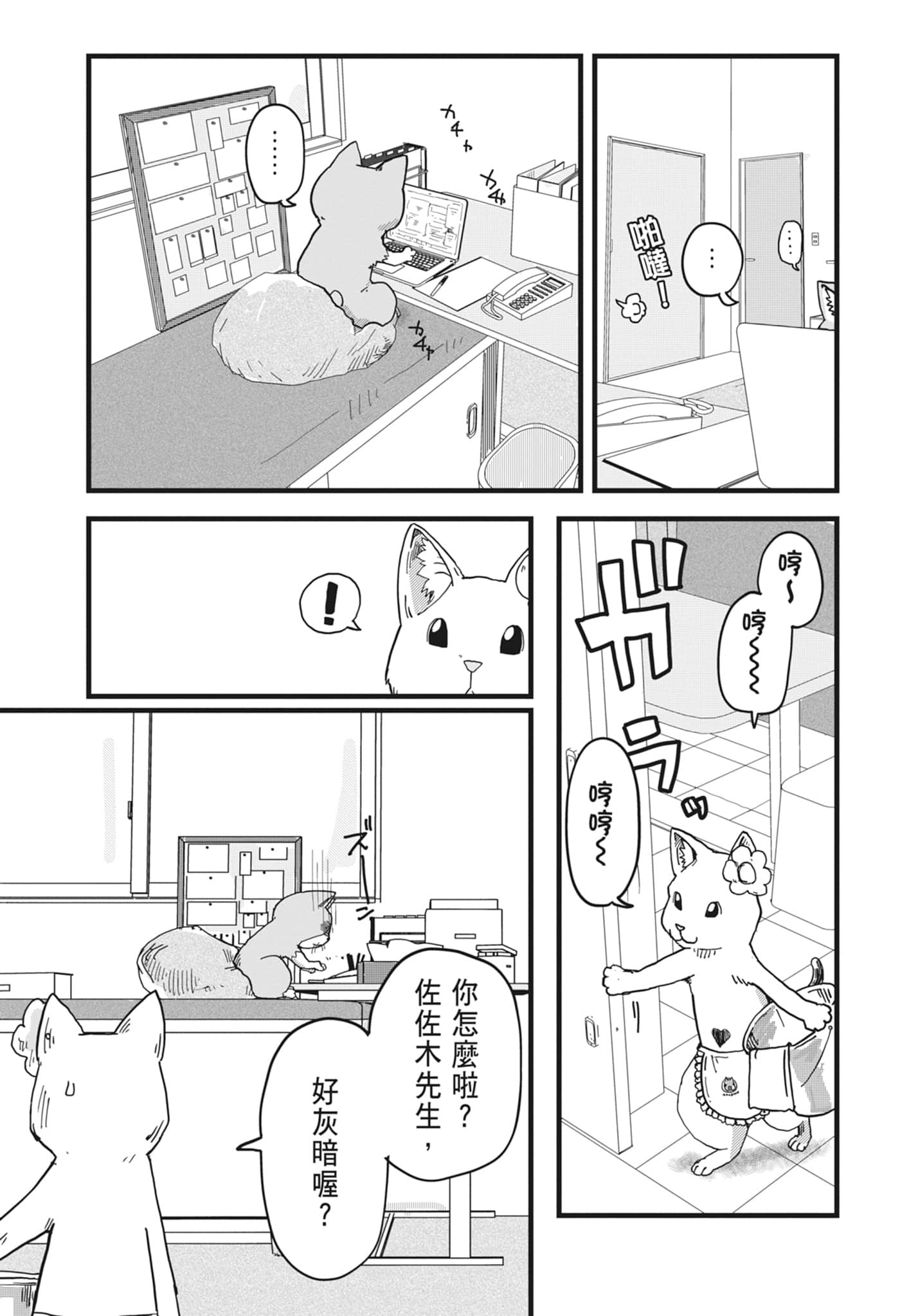 Page 197