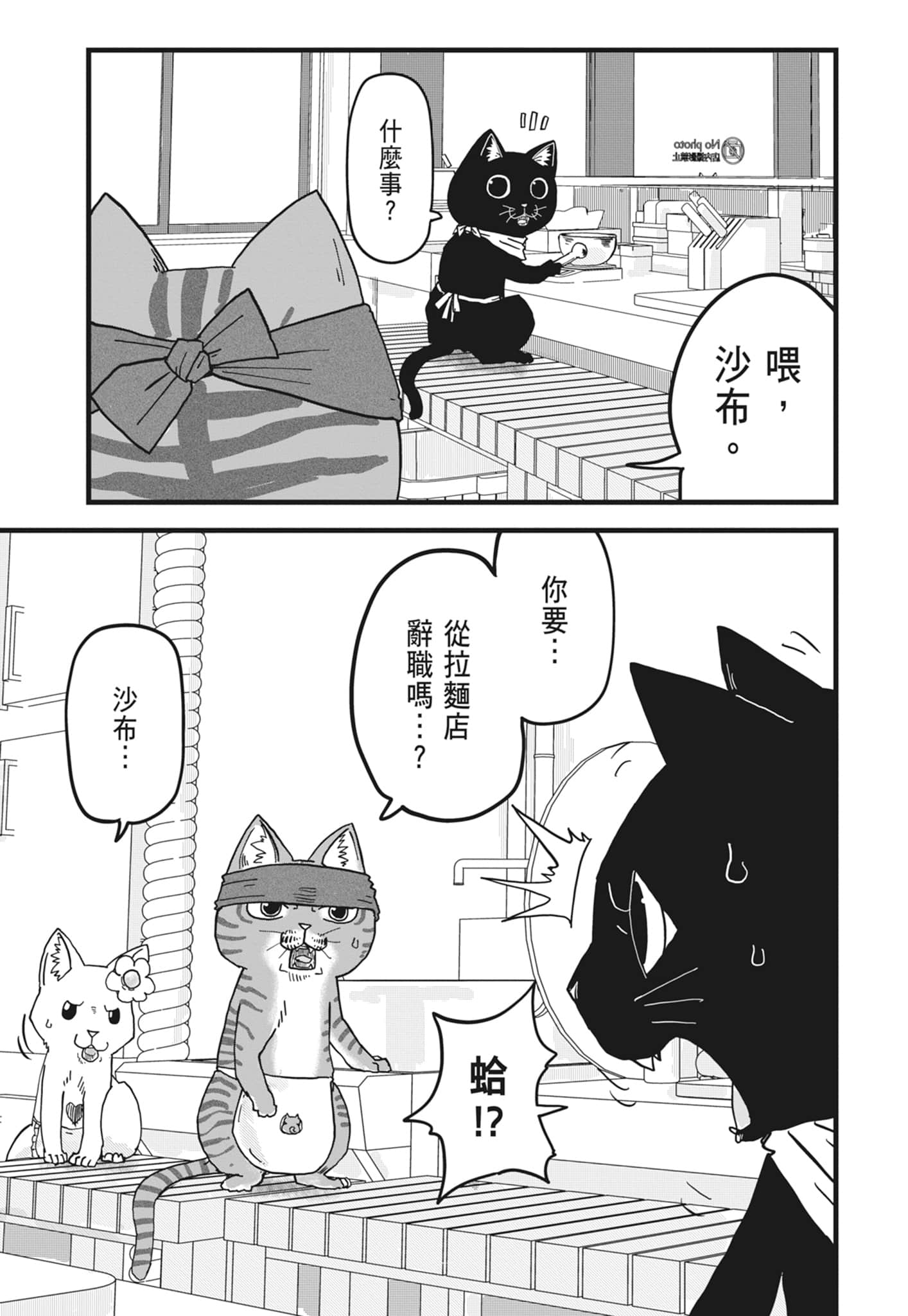 Page 199