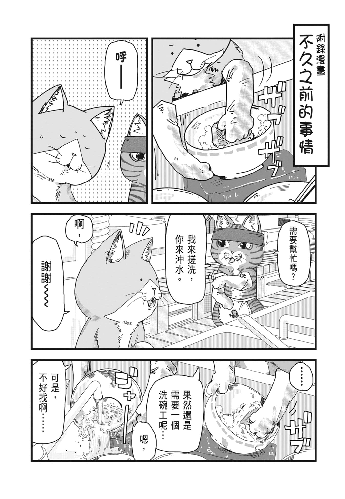 Page 203