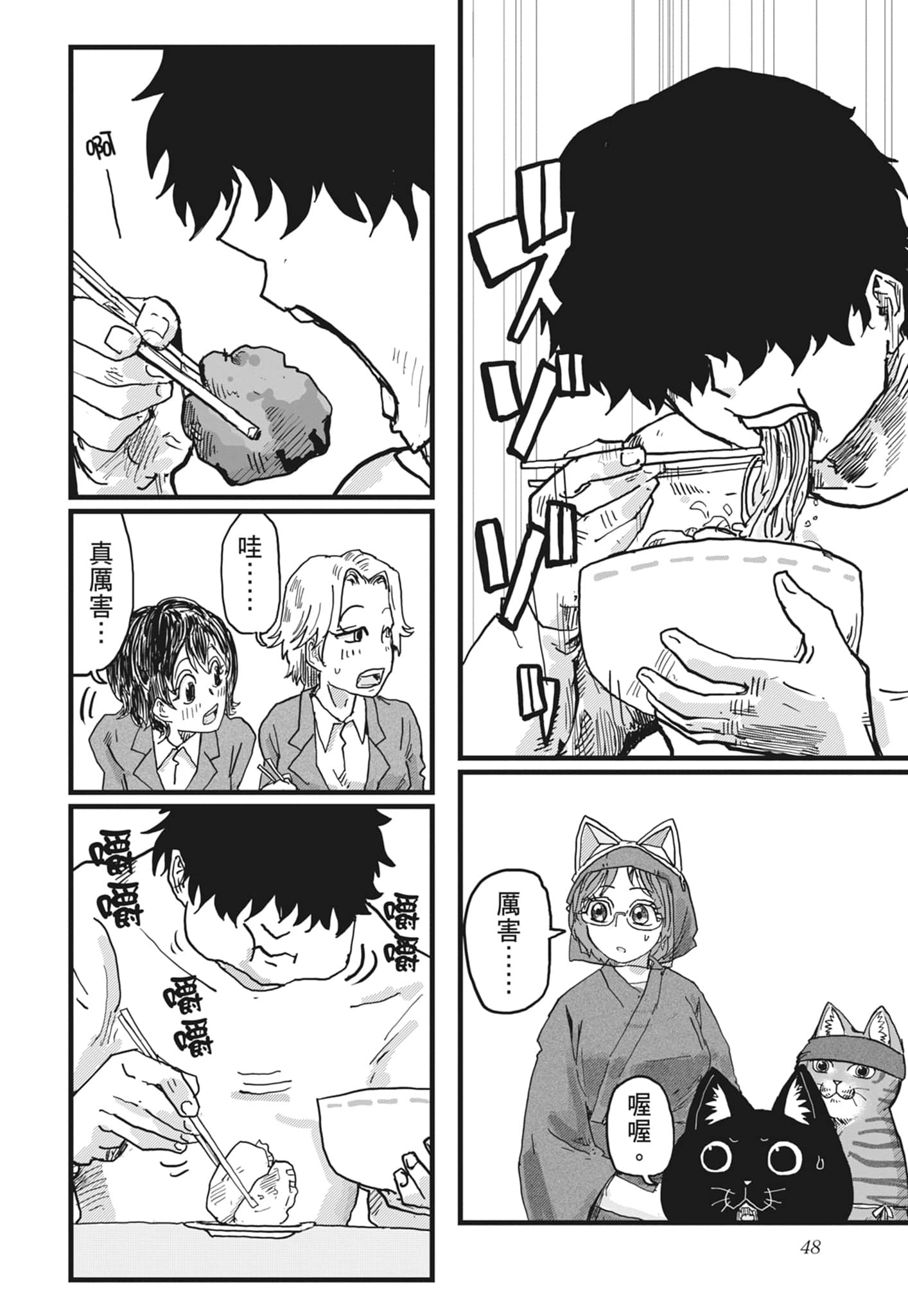Page 50