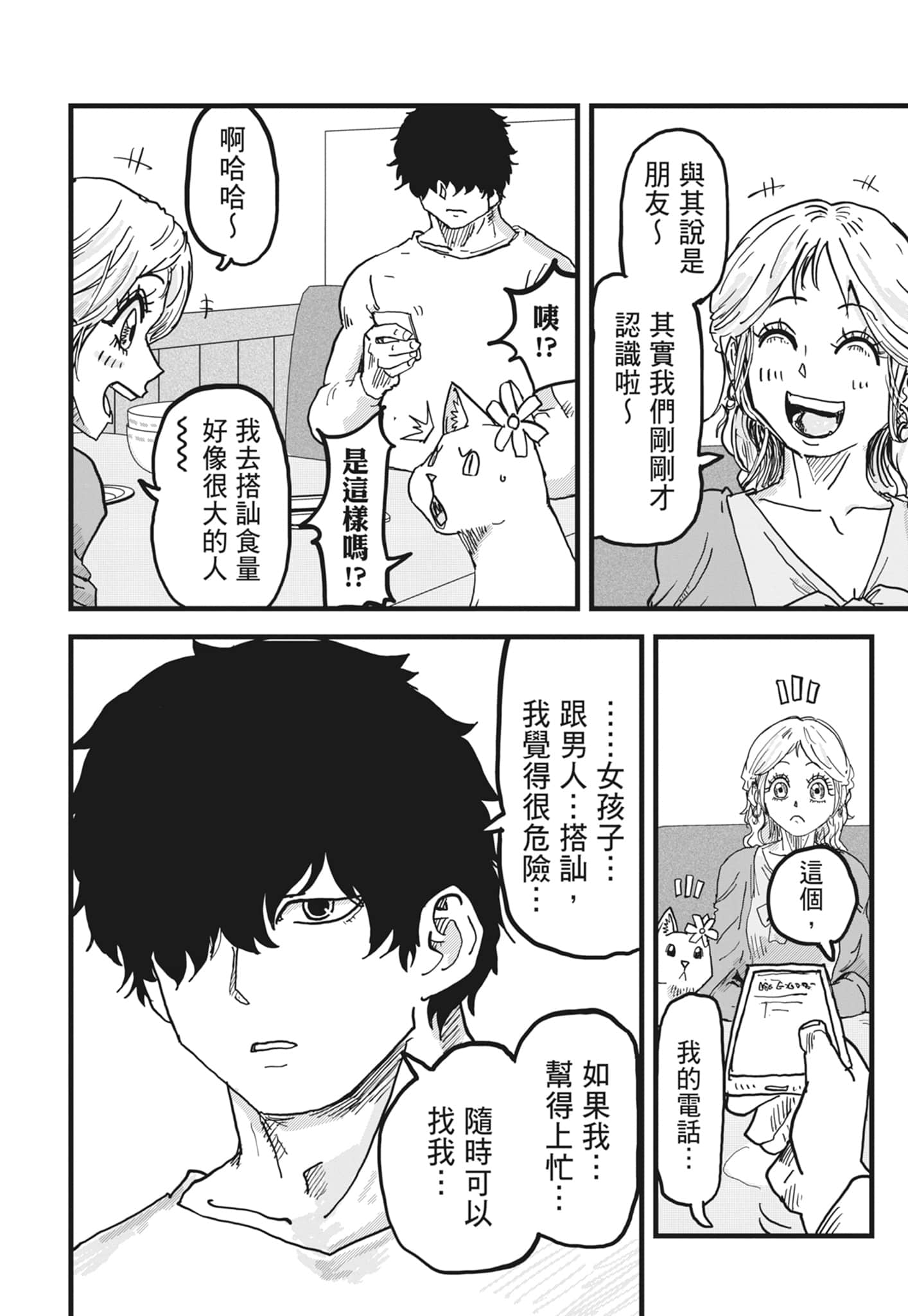 Page 52