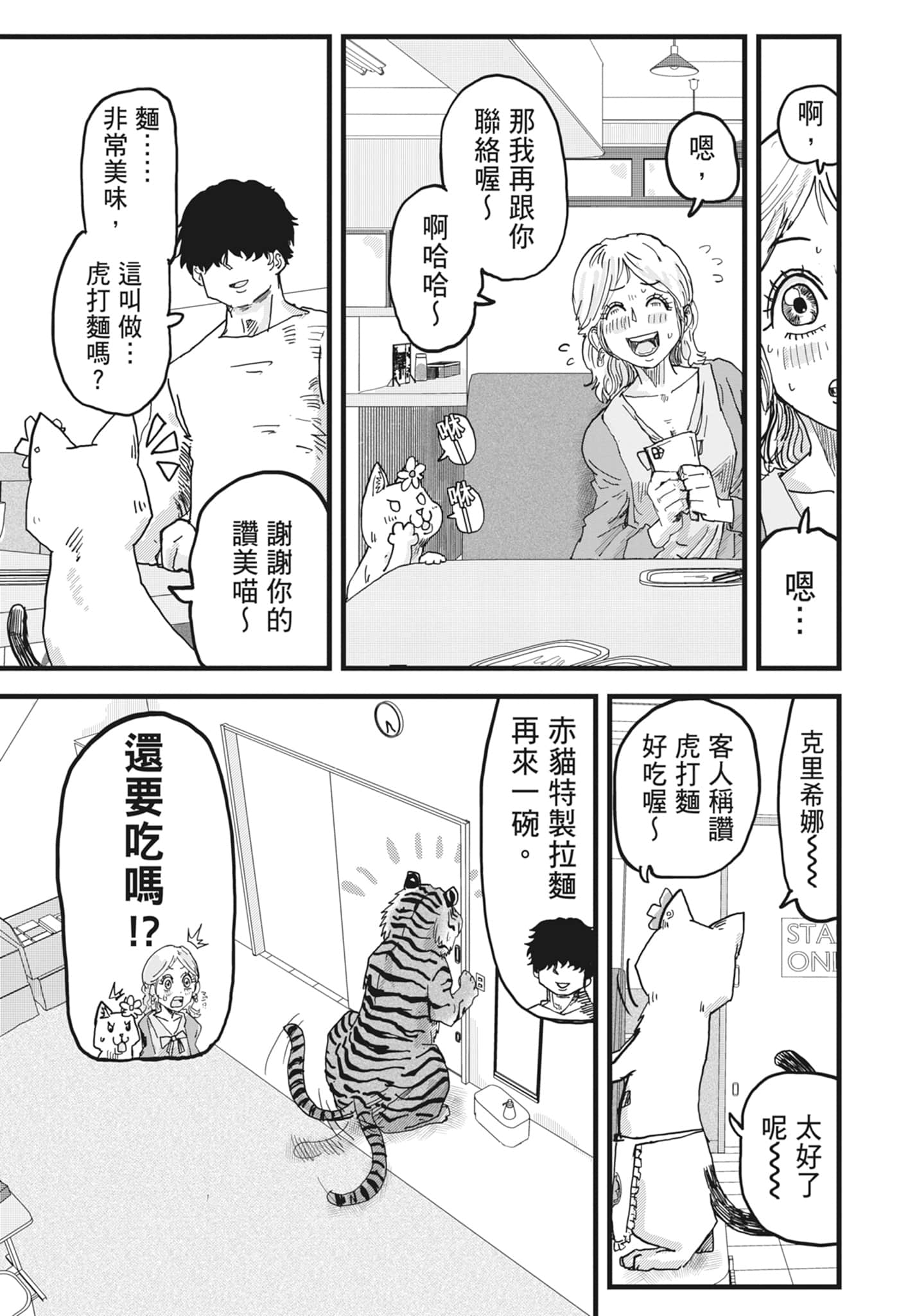 Page 53