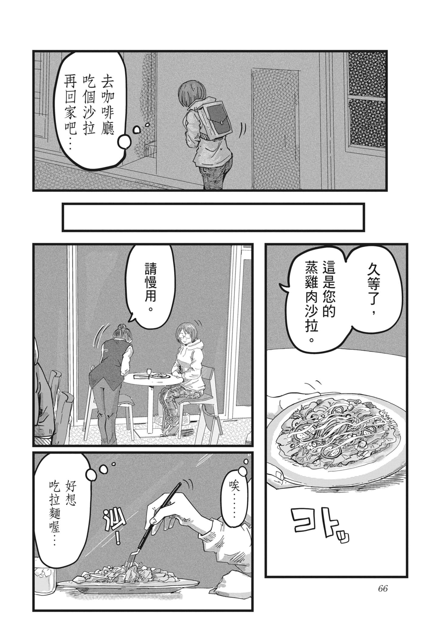 Page 68