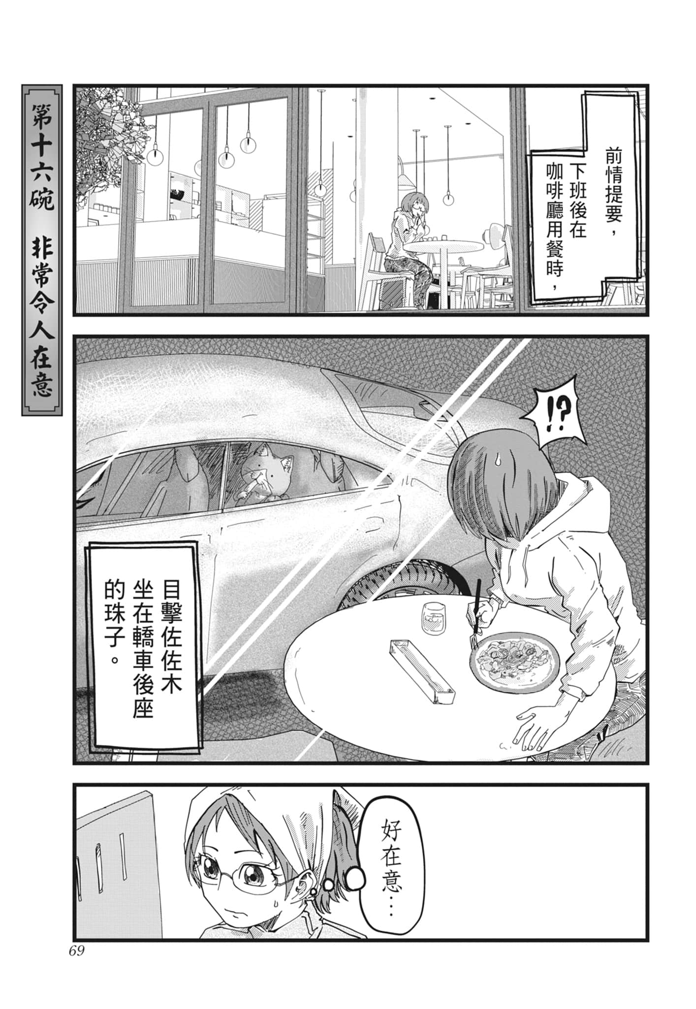 Page 71