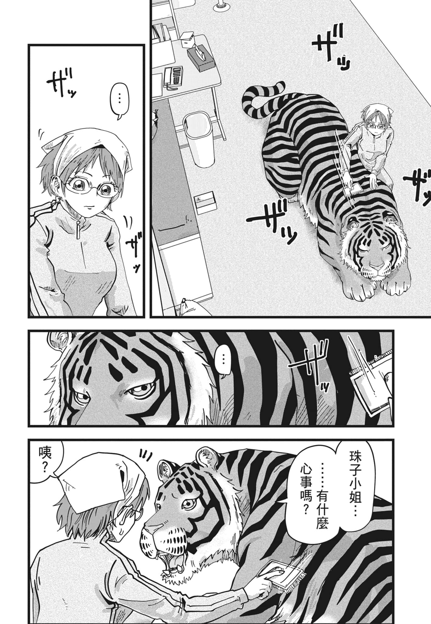 Page 72