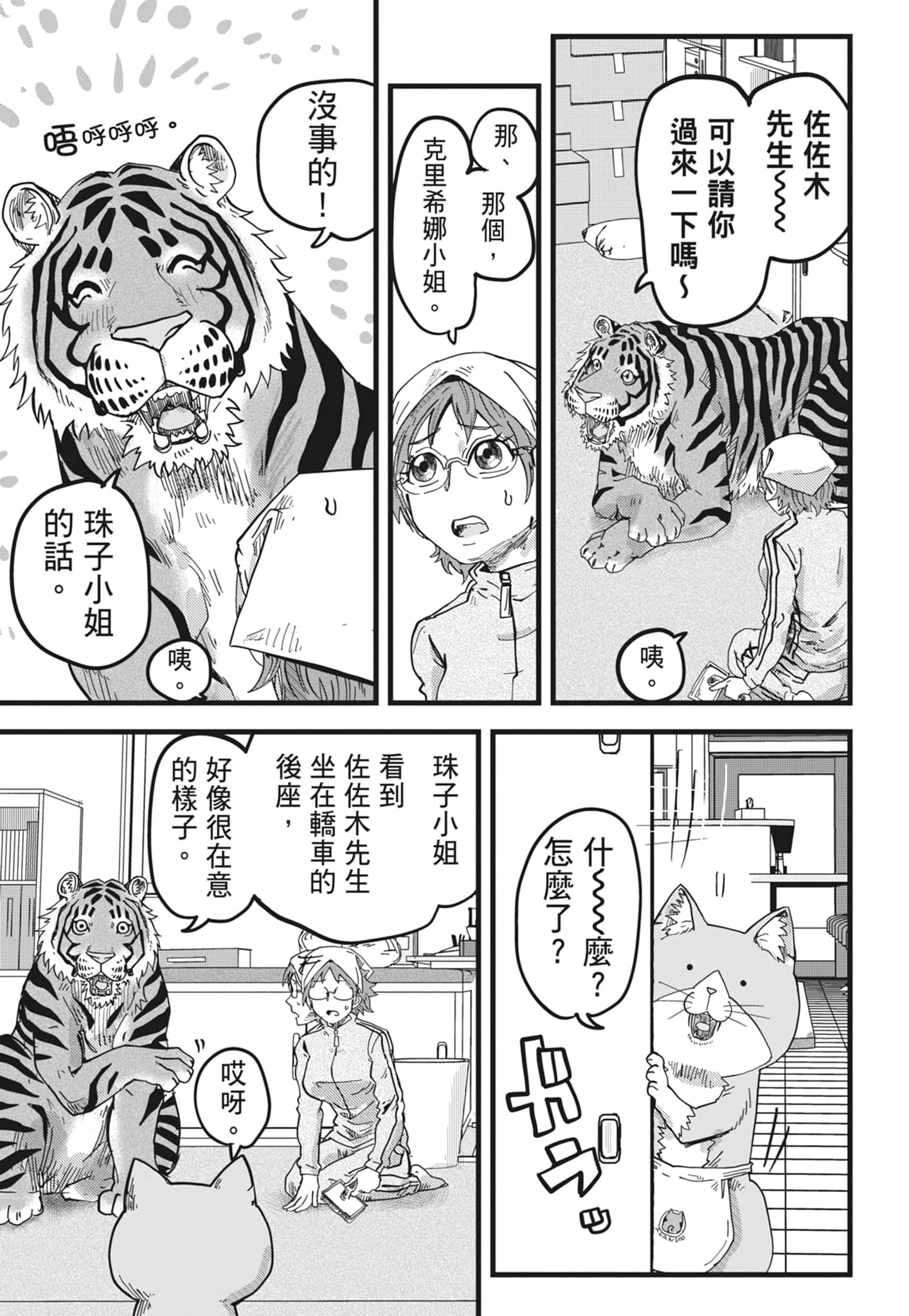 Page 75