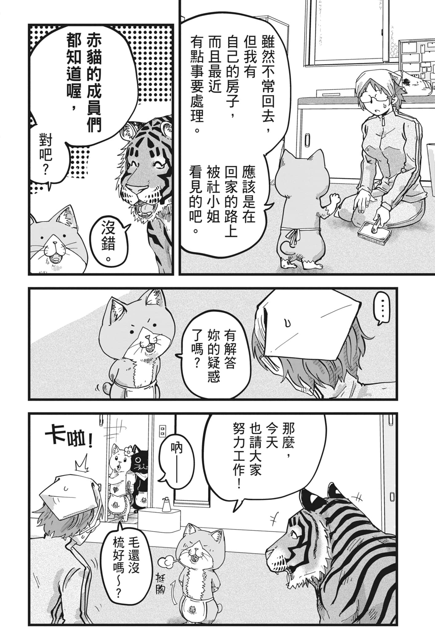 Page 78