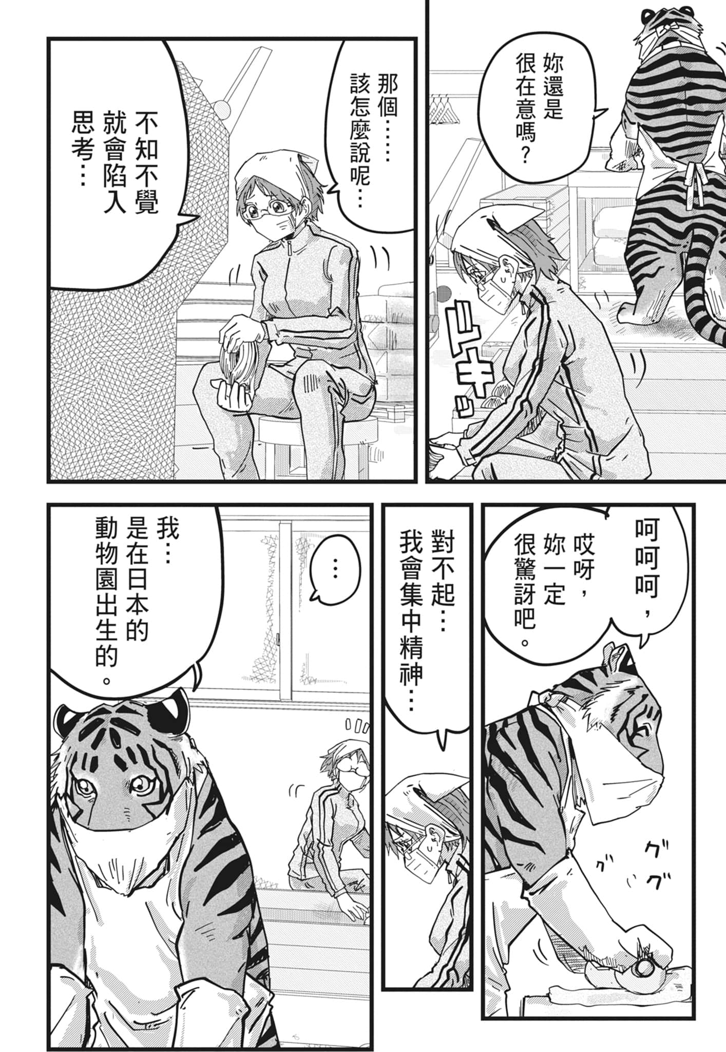 Page 80