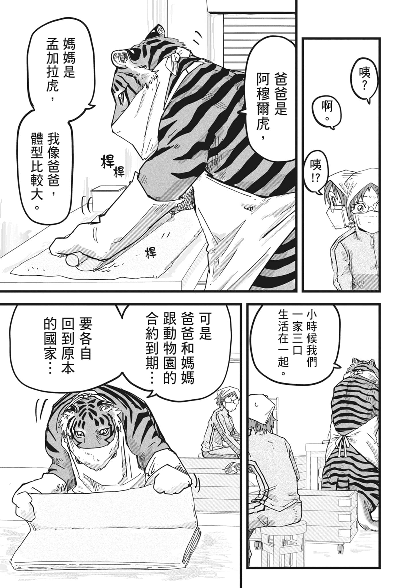 Page 81