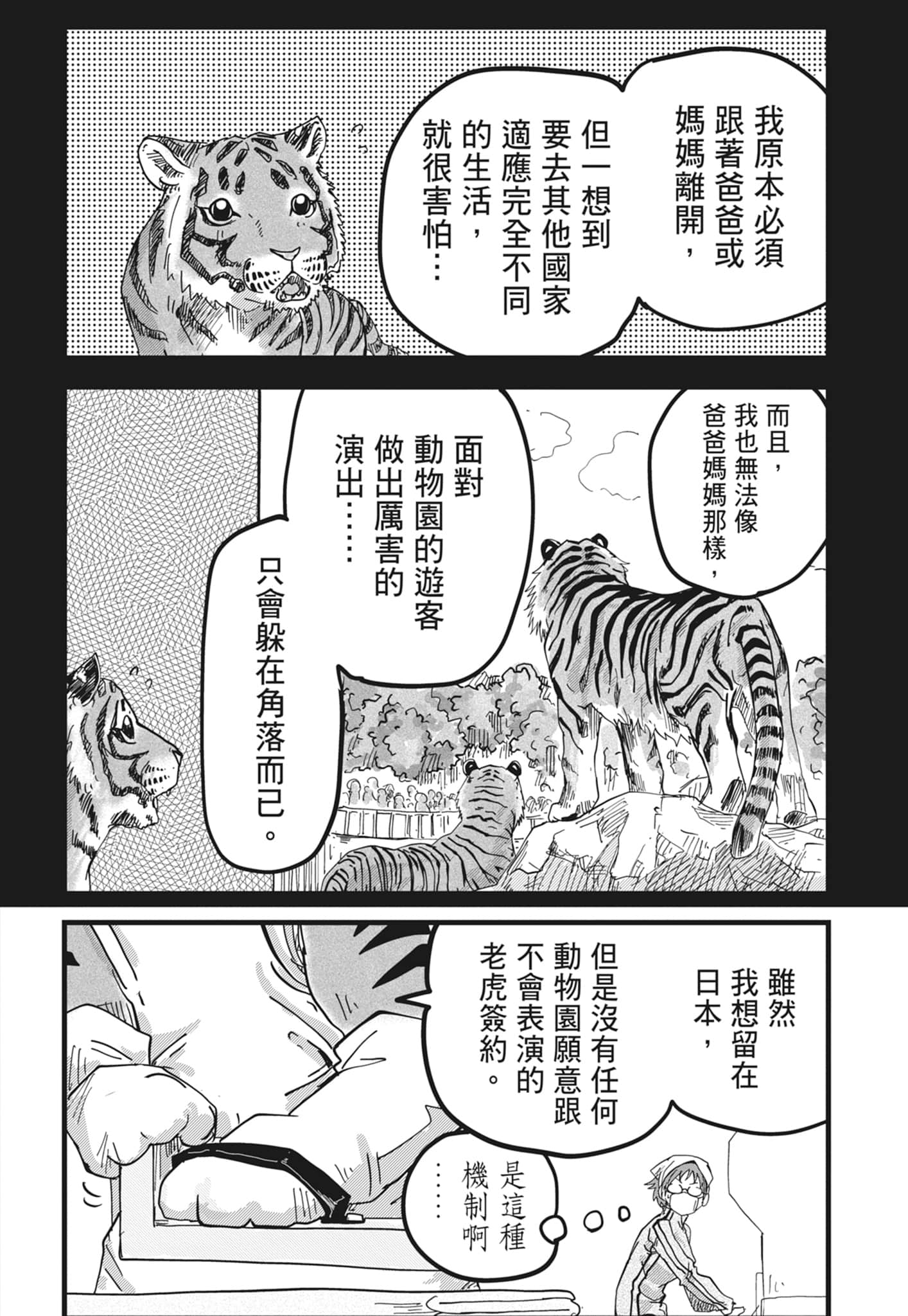Page 82