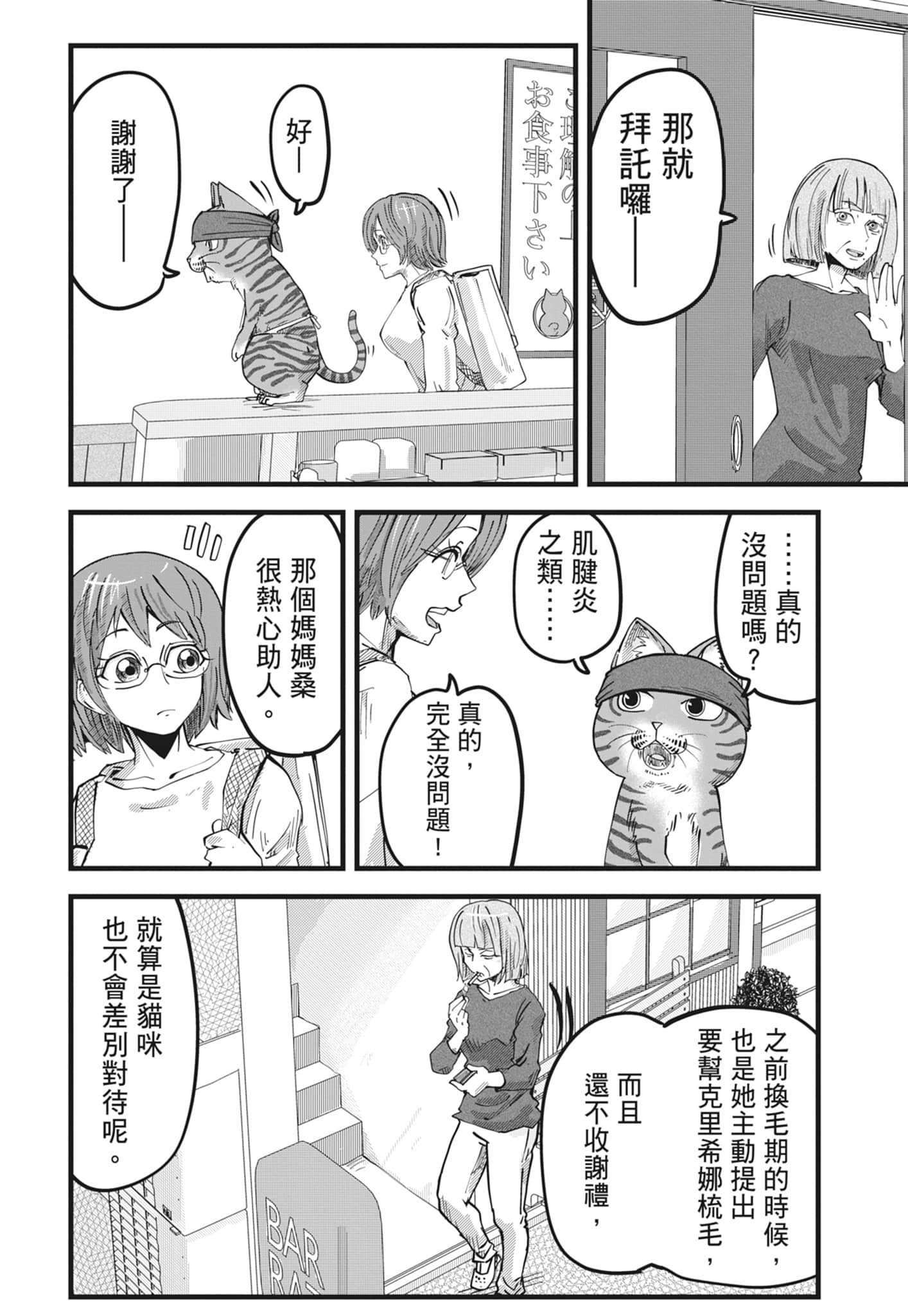 Page 94