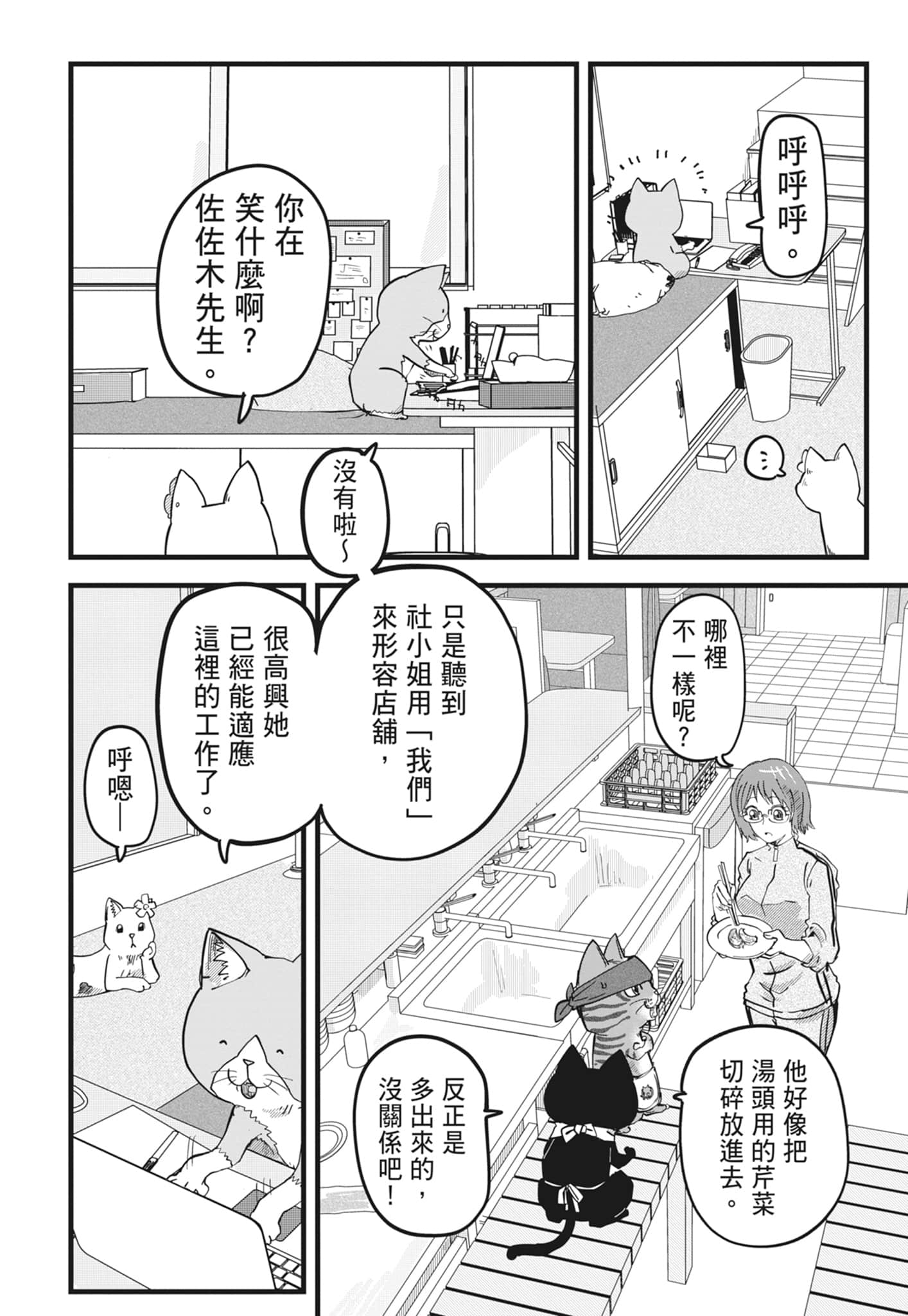 Page 100