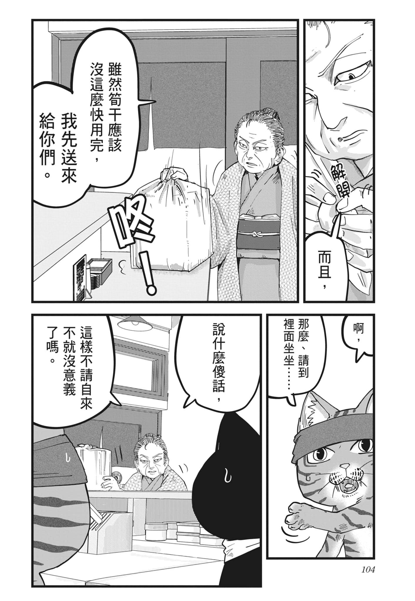 Page 106