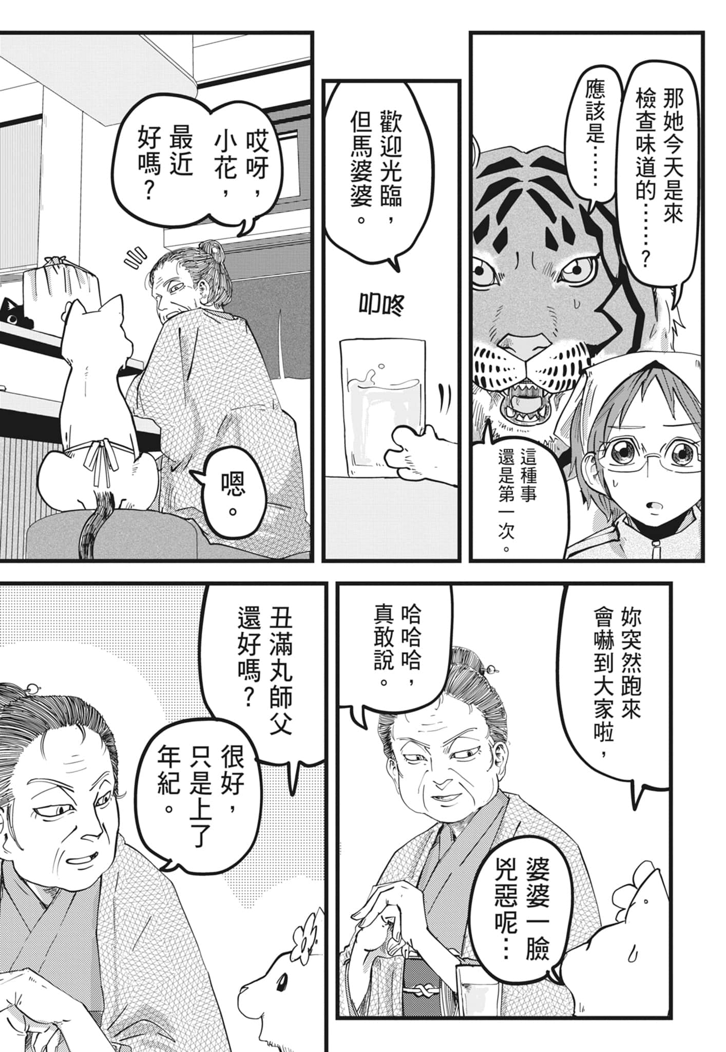 Page 109