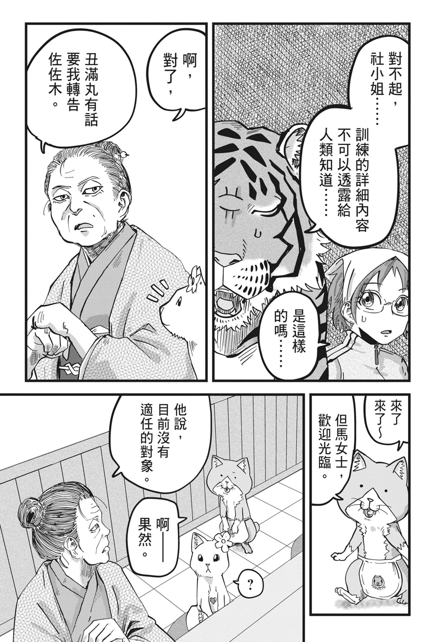 Page 111