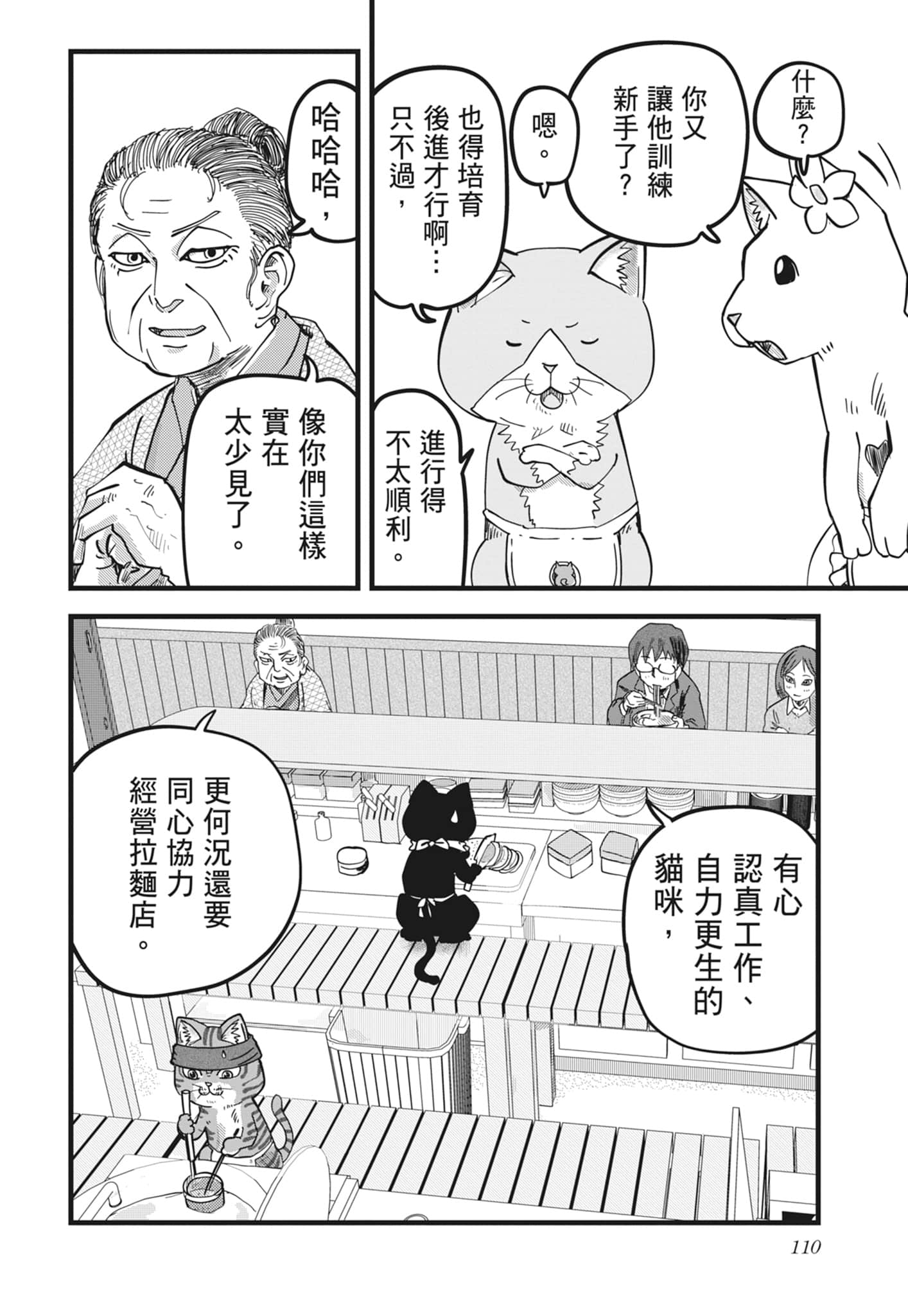 Page 112