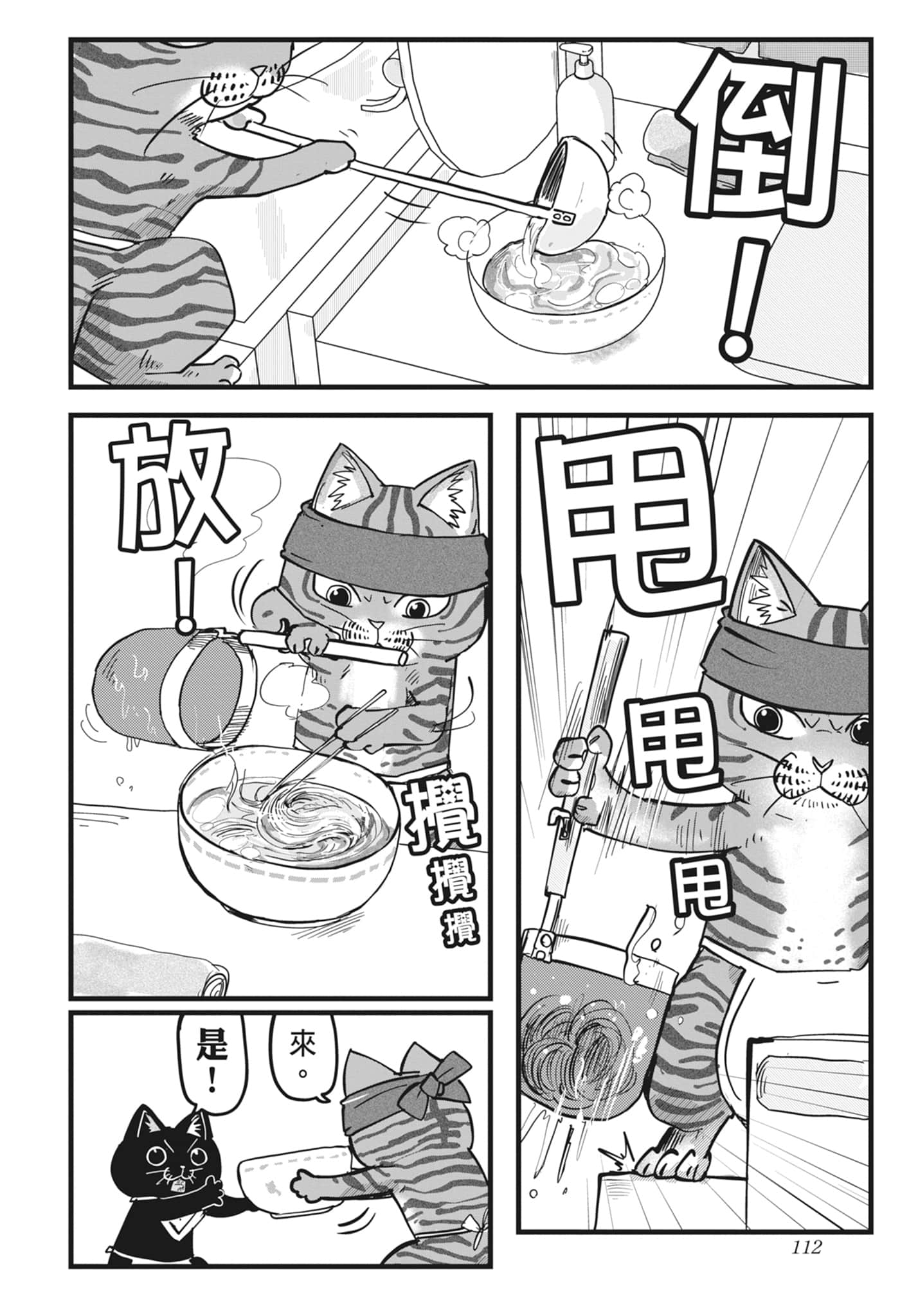 Page 114
