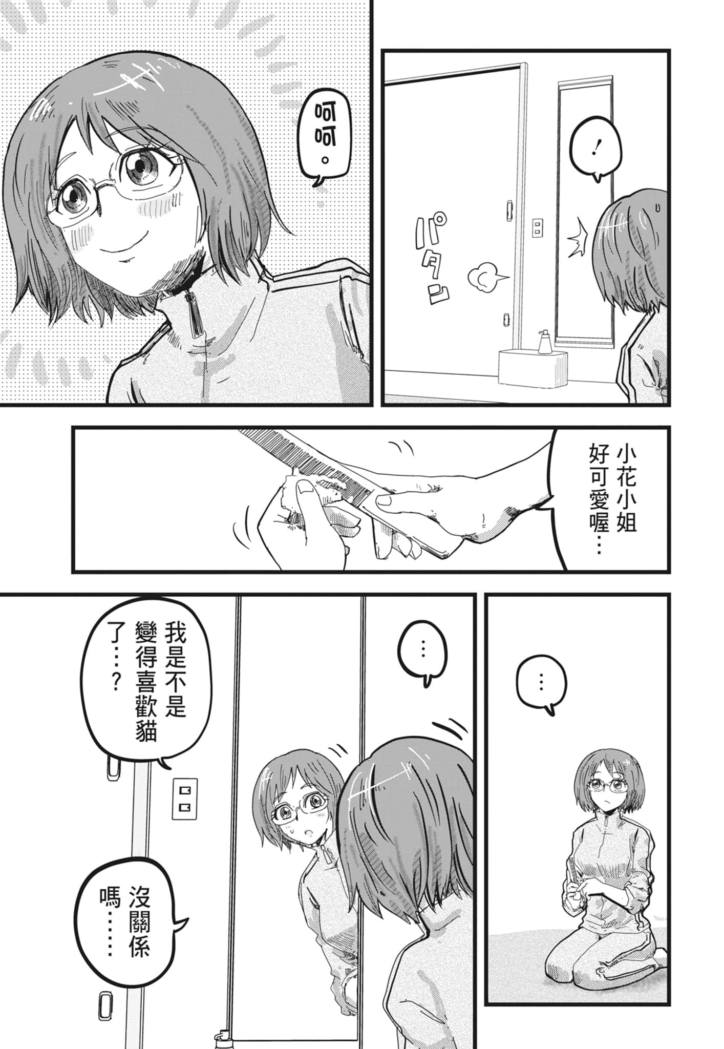 Page 133