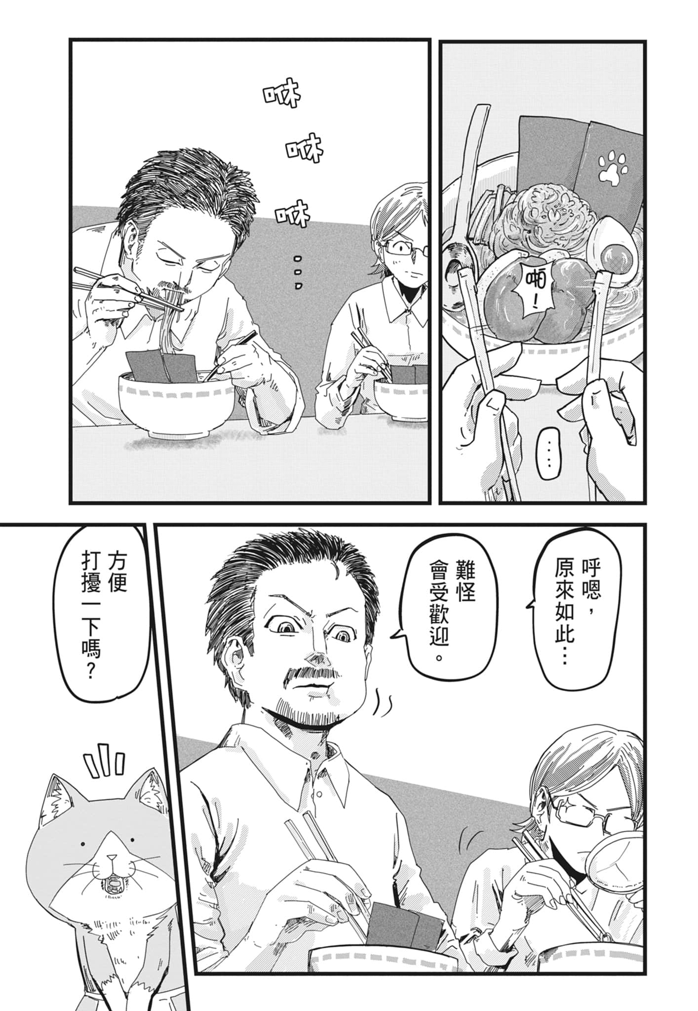 Page 137