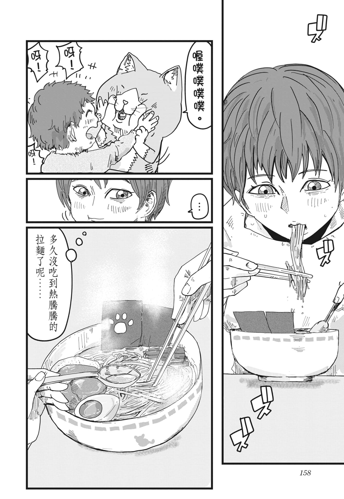 Page 160
