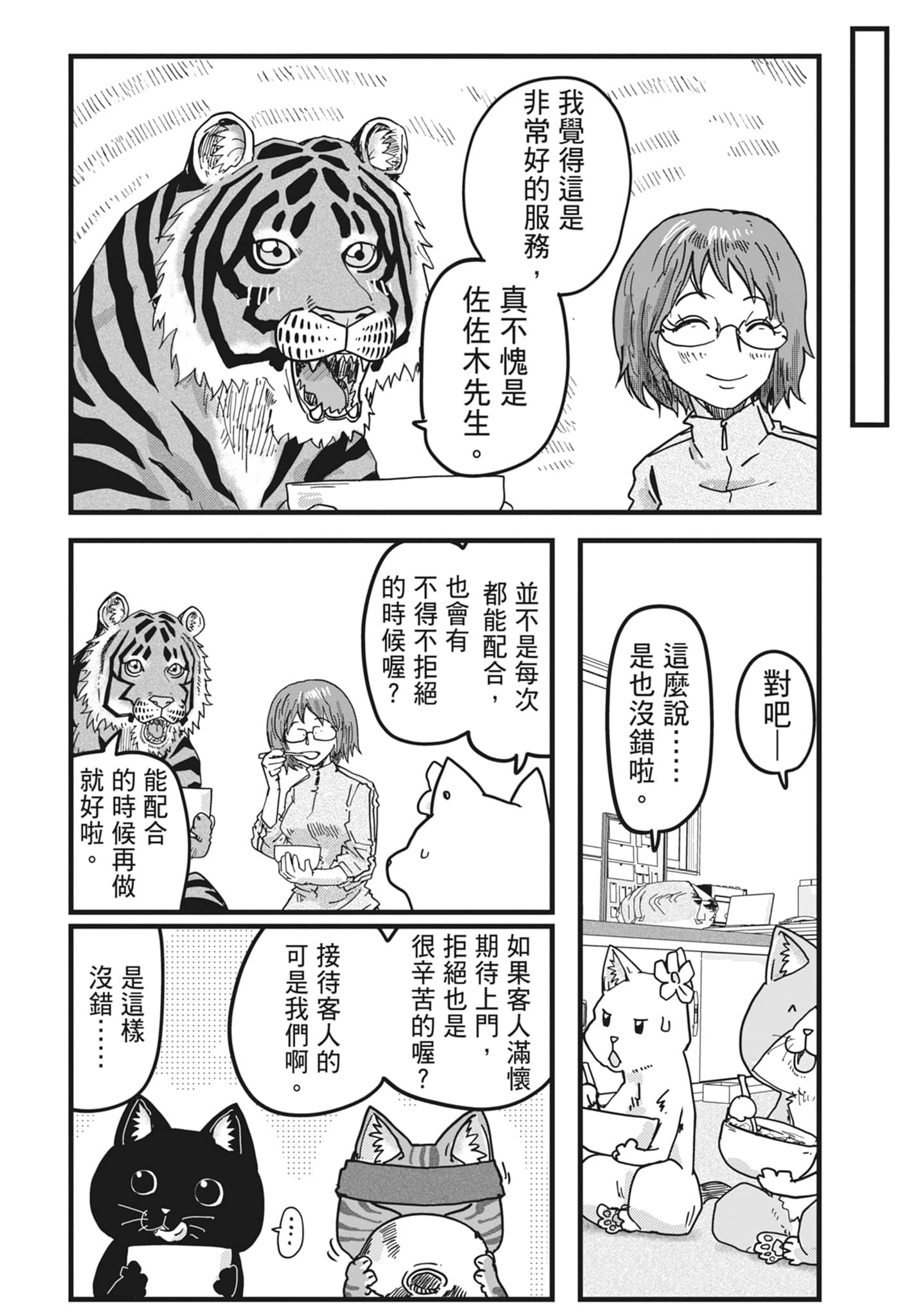 Page 164