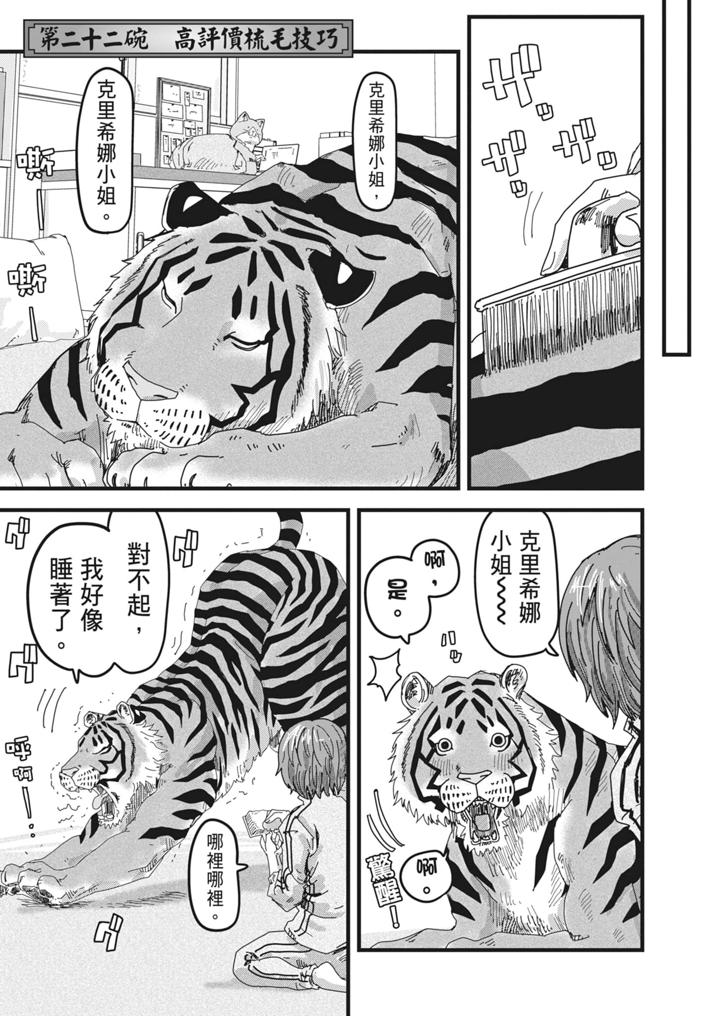 Page 167