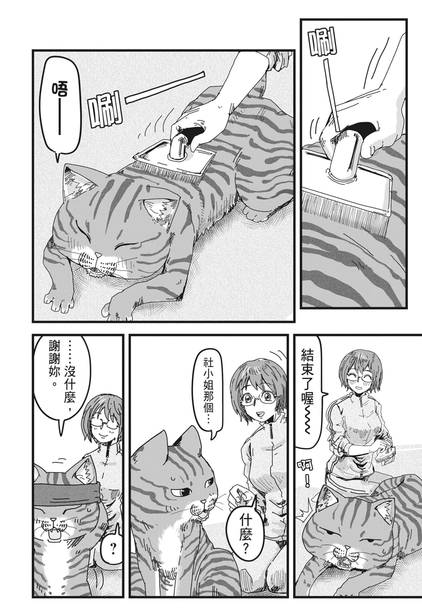 Page 168